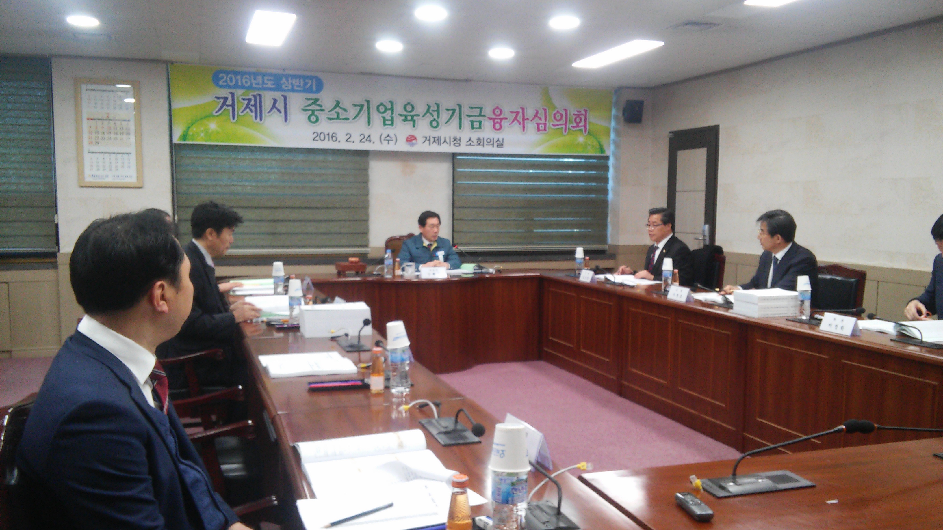 거제시, 2016년도 상반기 중소기업육성자금 융자지원 결정 현장 이미지