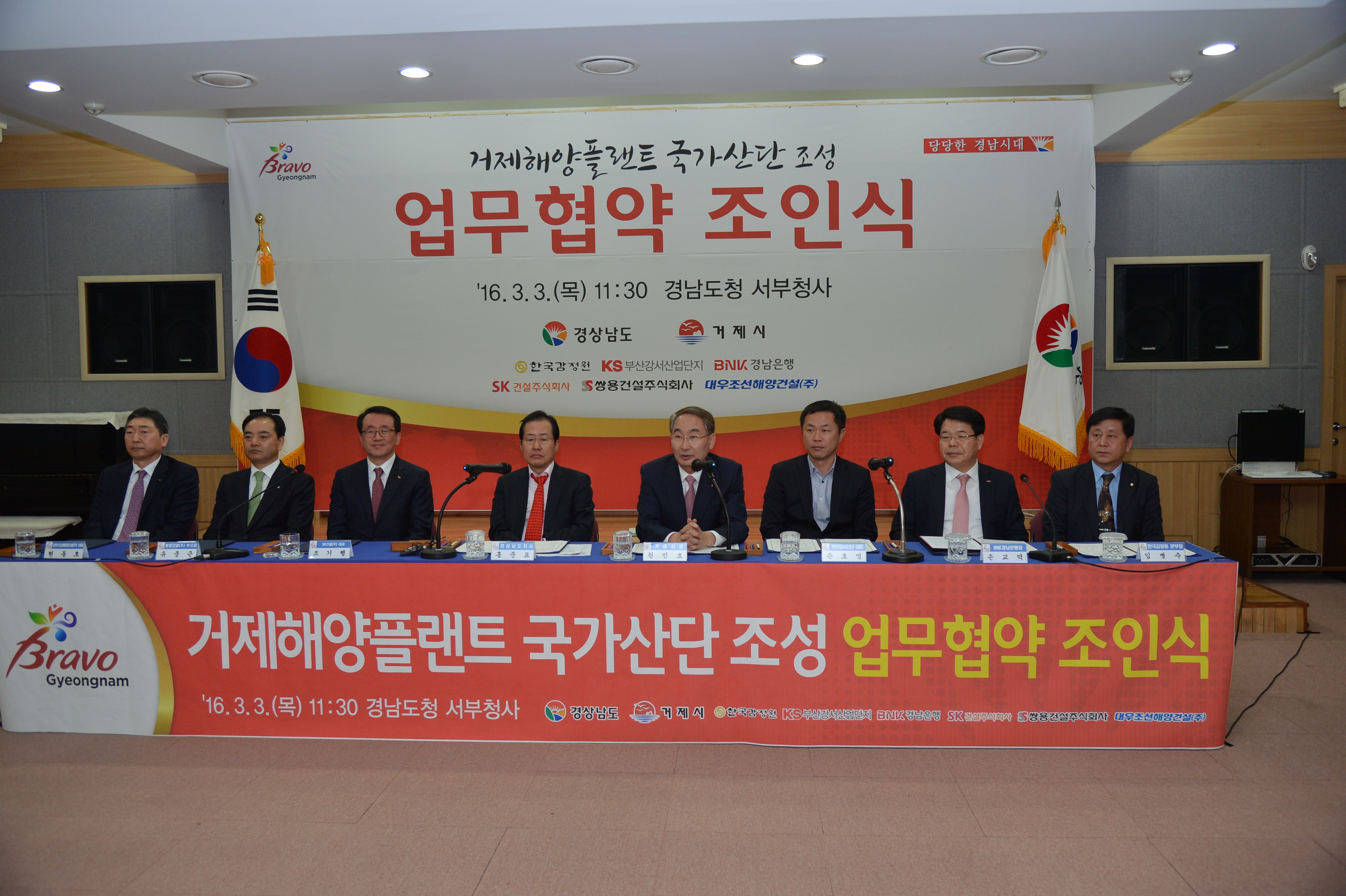 거제 해양플랜트 국가산단 본격 추진 현장 이미지