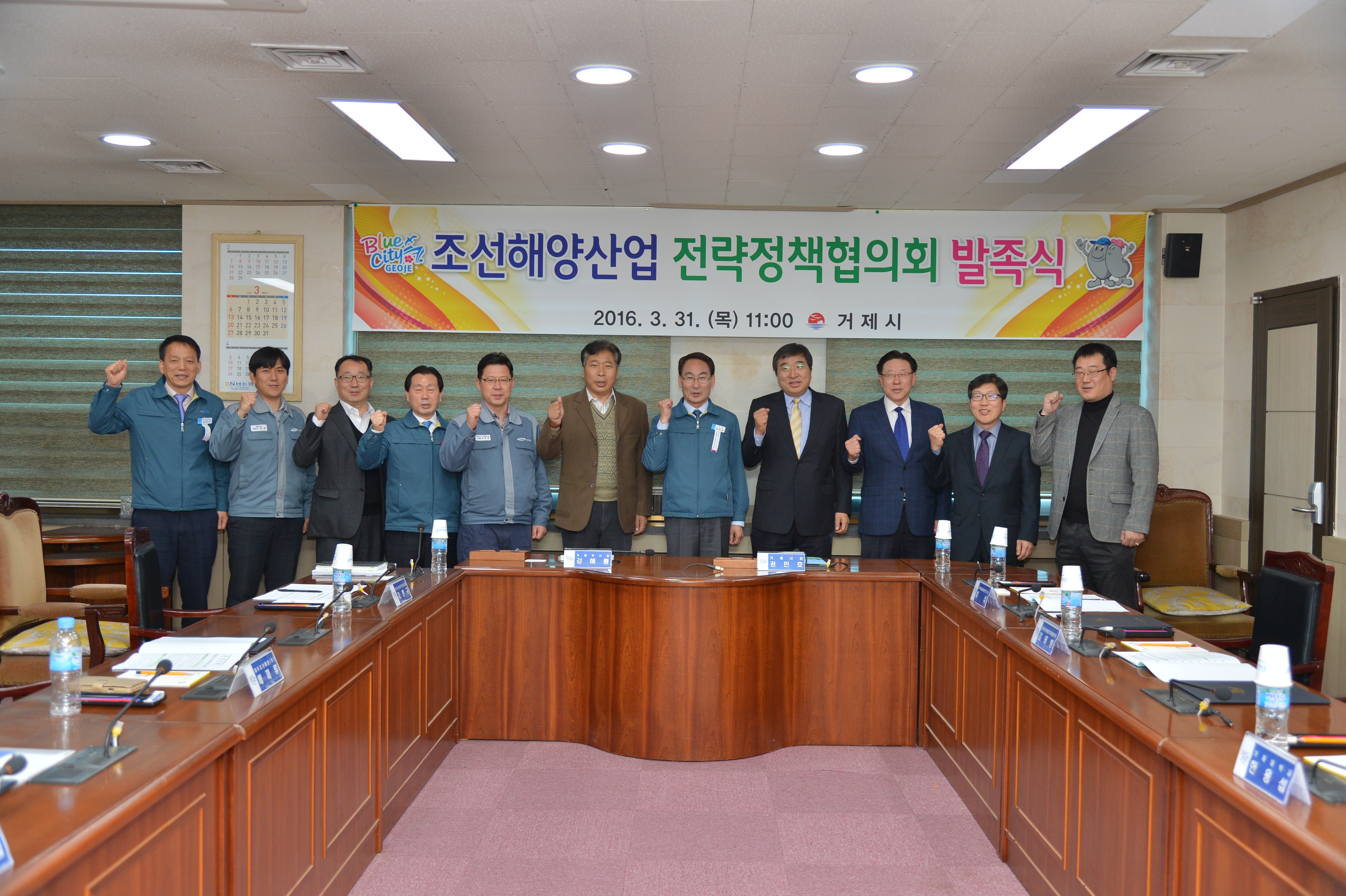 거제시 조선해양산업 전략정책협의회 발족식 개최 현장 이미지