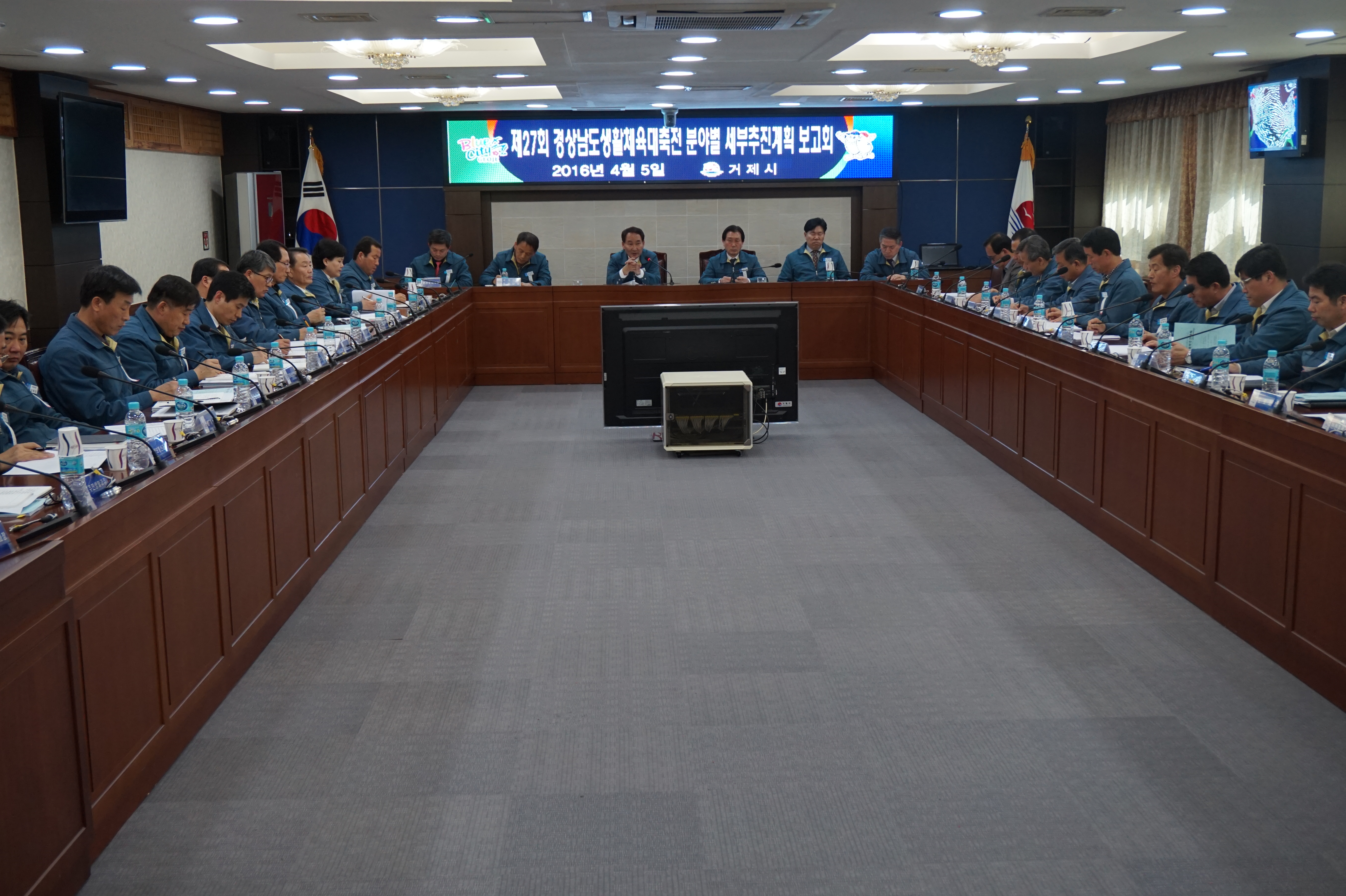 거제시, 제27회 경상남도생활체육대축전 준비 보고회 개최 현장 이미지