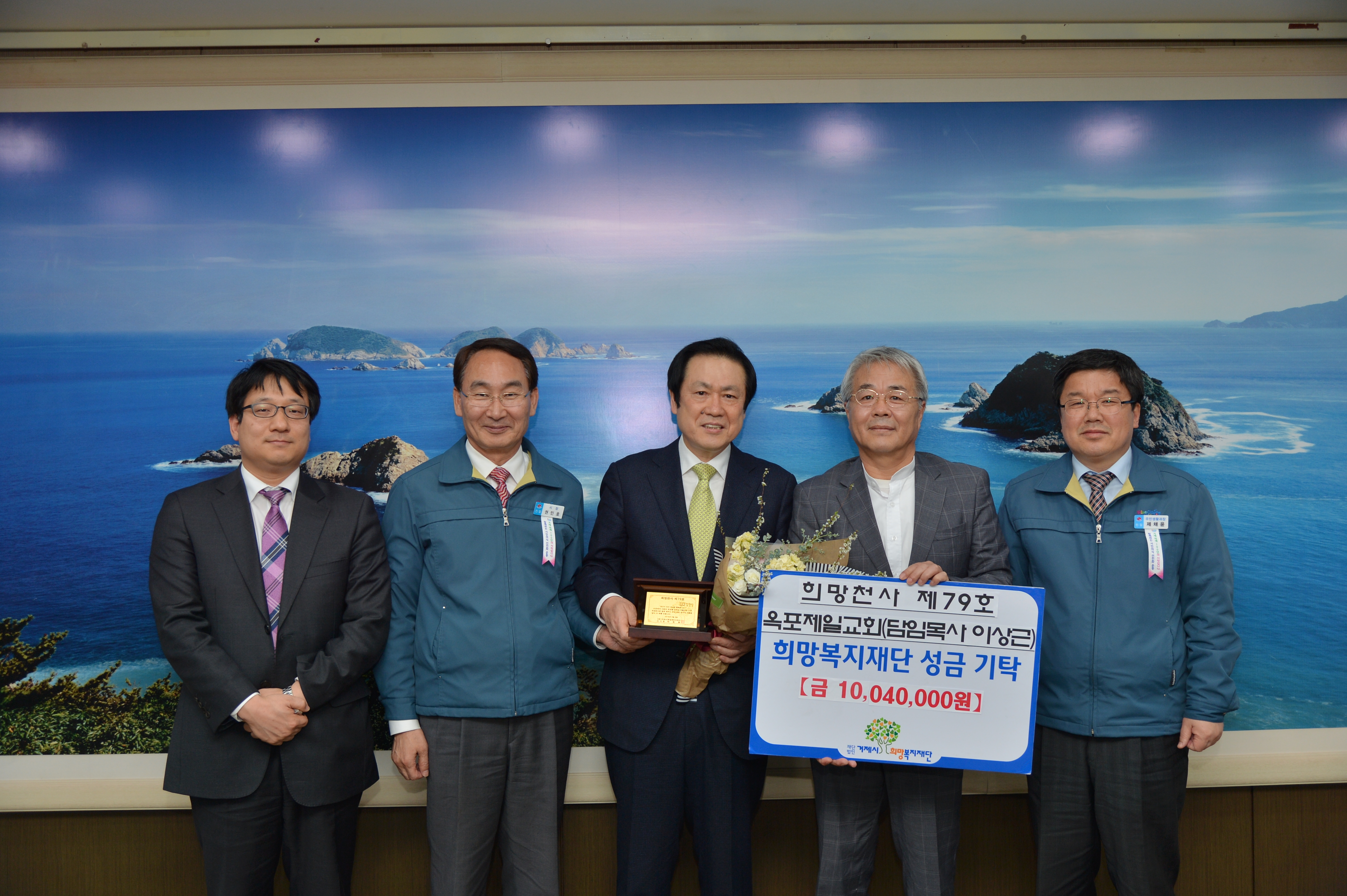 (재)거제시희망복지재단 희망천사 제79호  ‘옥포제일교회’ 현장 이미지