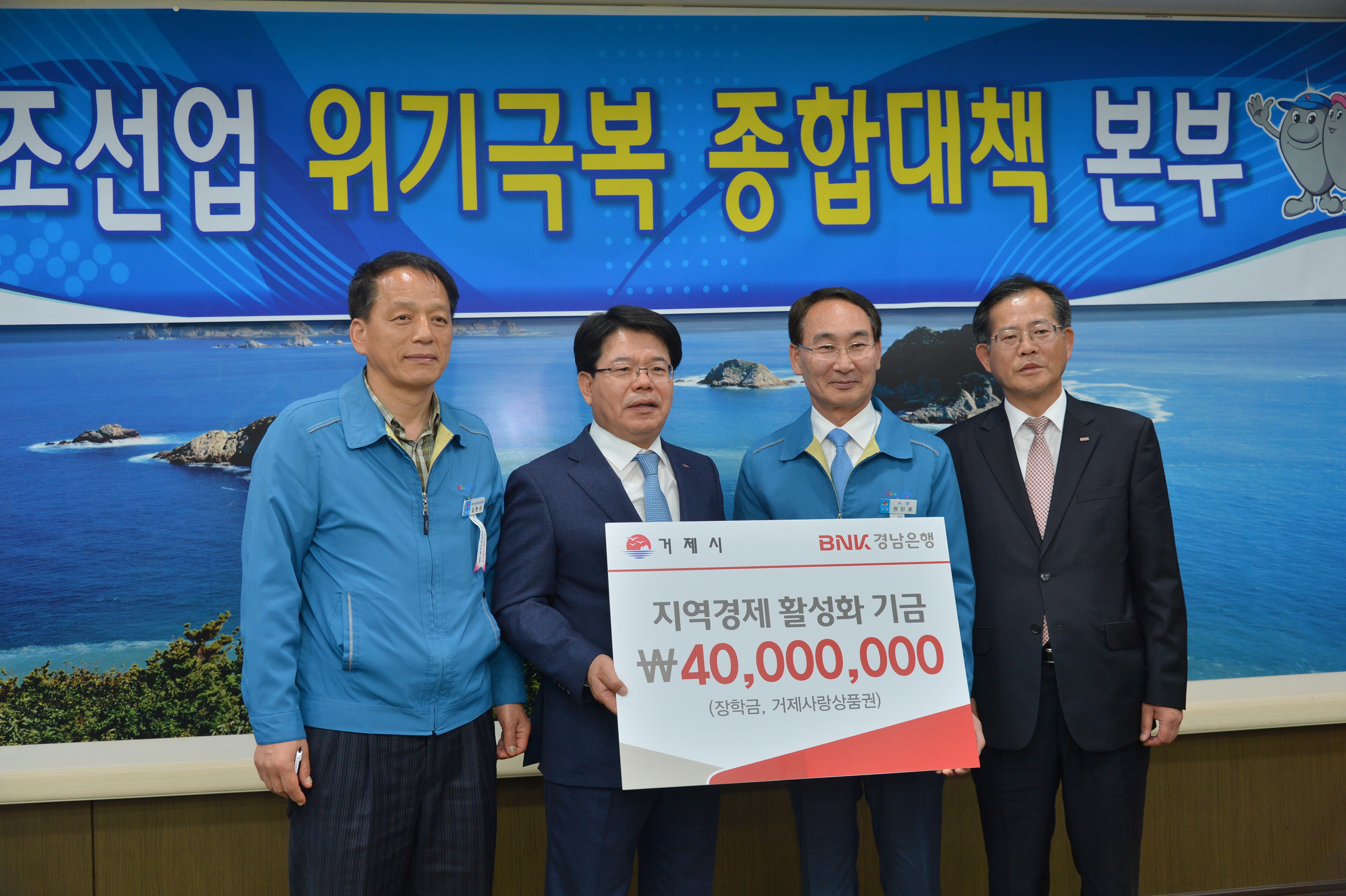 거제시와 BNK경남은행, 거제 지역경제 활성화에 나선다 현장 이미지