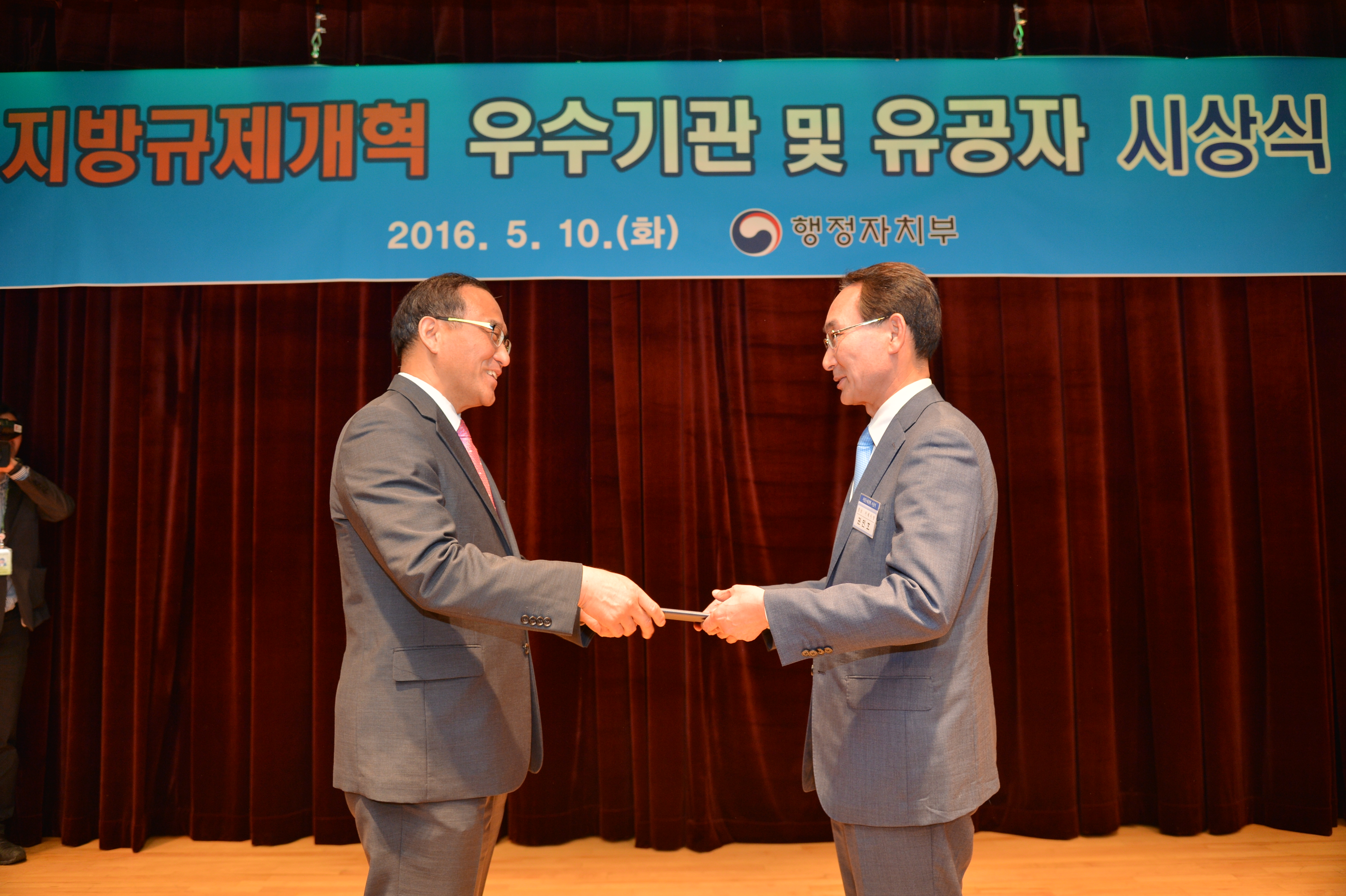 거제시, 규제개혁 평가 ‘대통령 표창’ 수상 현장 이미지