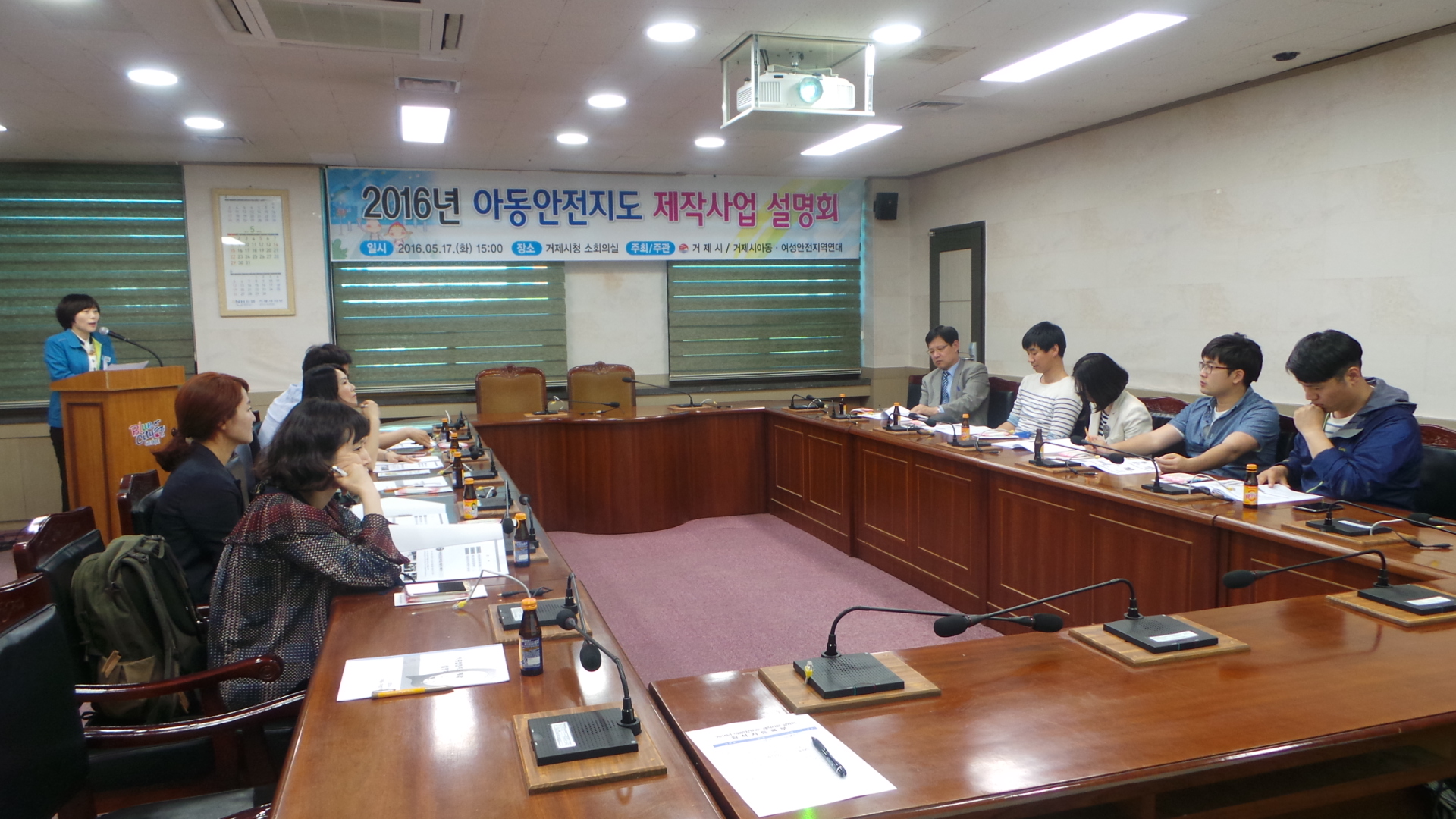 “아동안전지도 우리가 직접 만들어요.” 현장 이미지