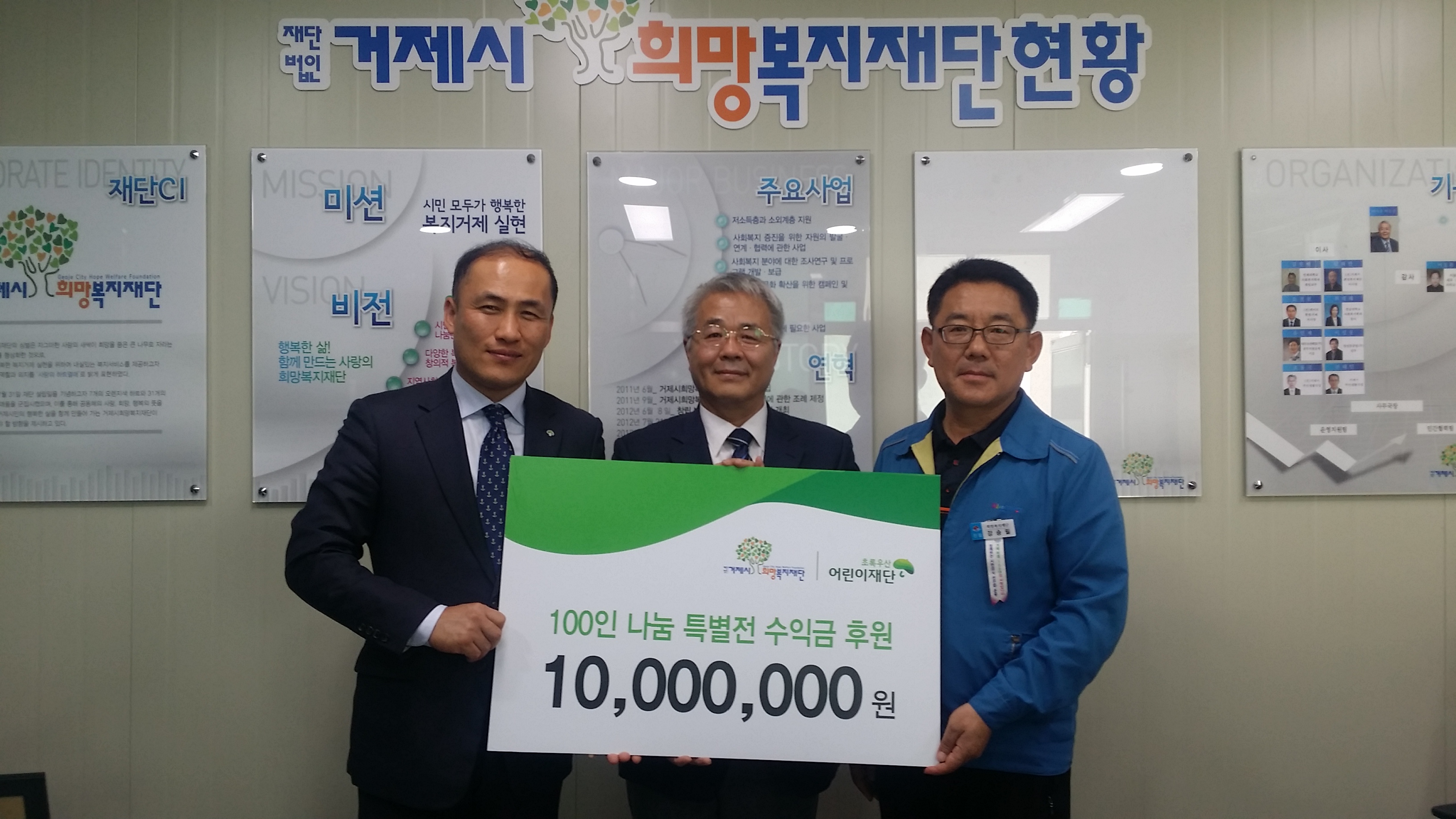 (재)거제시희망복지재단 ‘100인나눔 특별전’ 행사 수익금 1,000만원 지원 현장 이미지