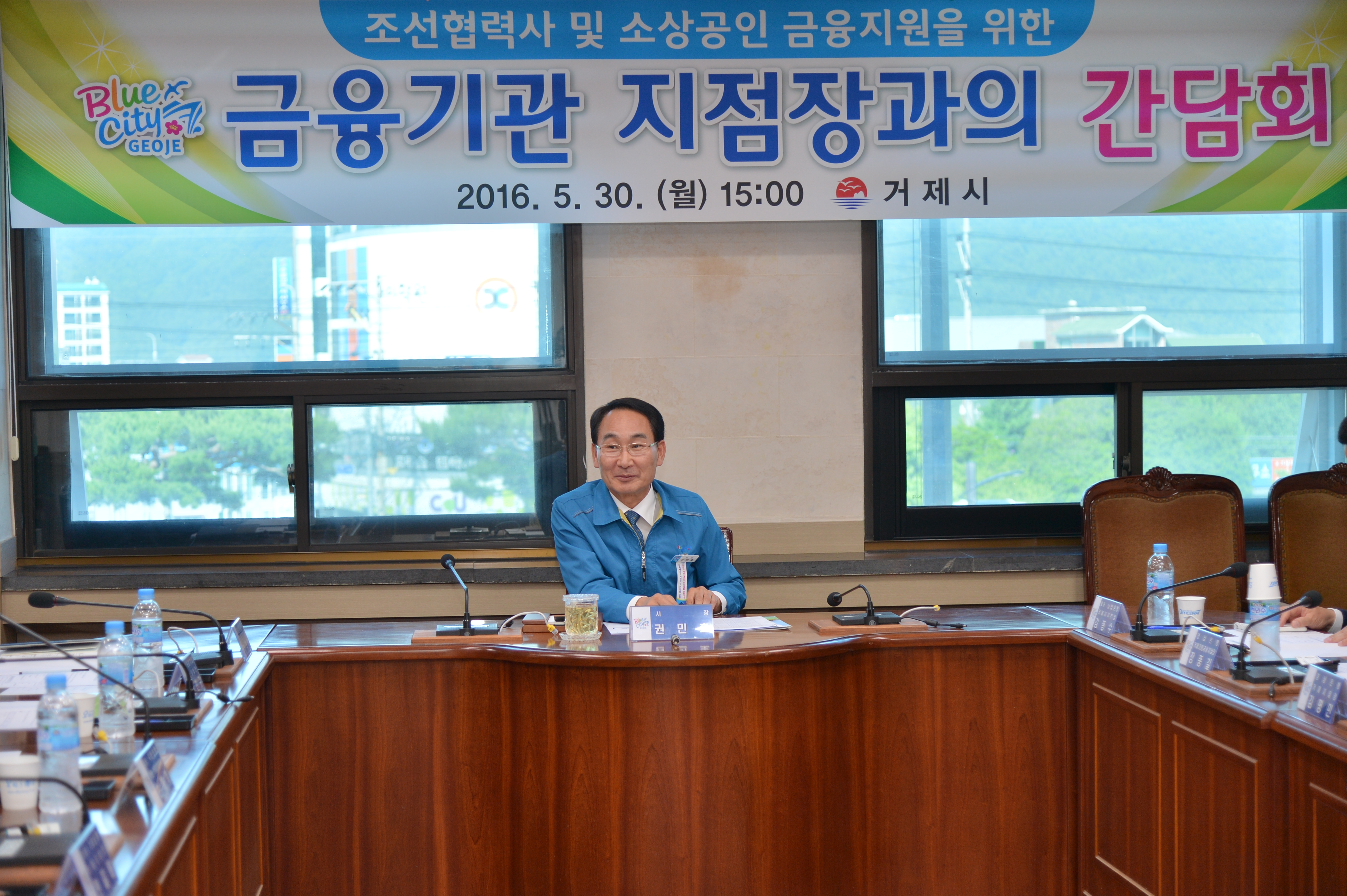 권민호 거제시장, 금융기관 지점장들과의 간담회 개최 현장 이미지