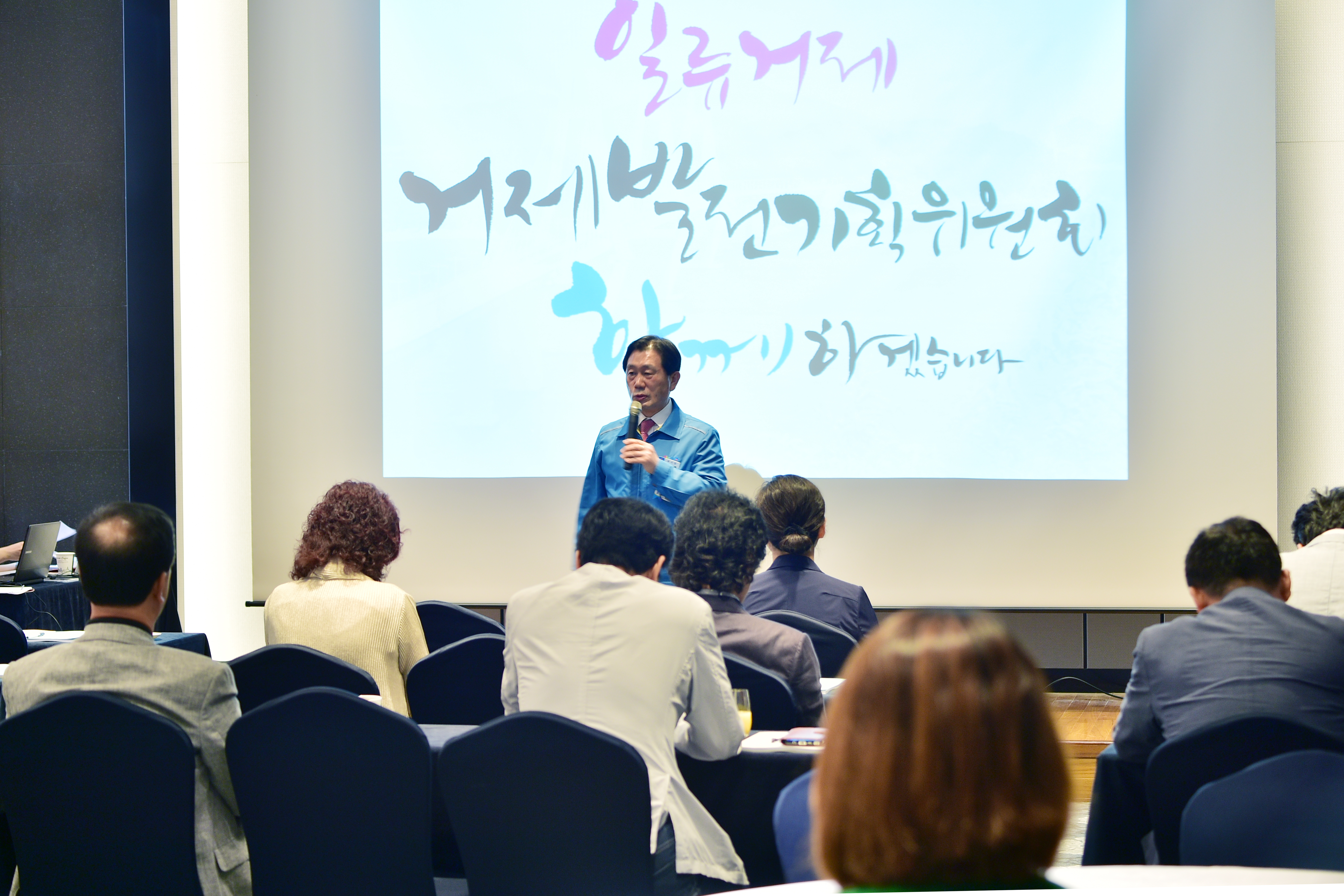거제발전기획위원회 2016년 워크숍 개최 현장 이미지