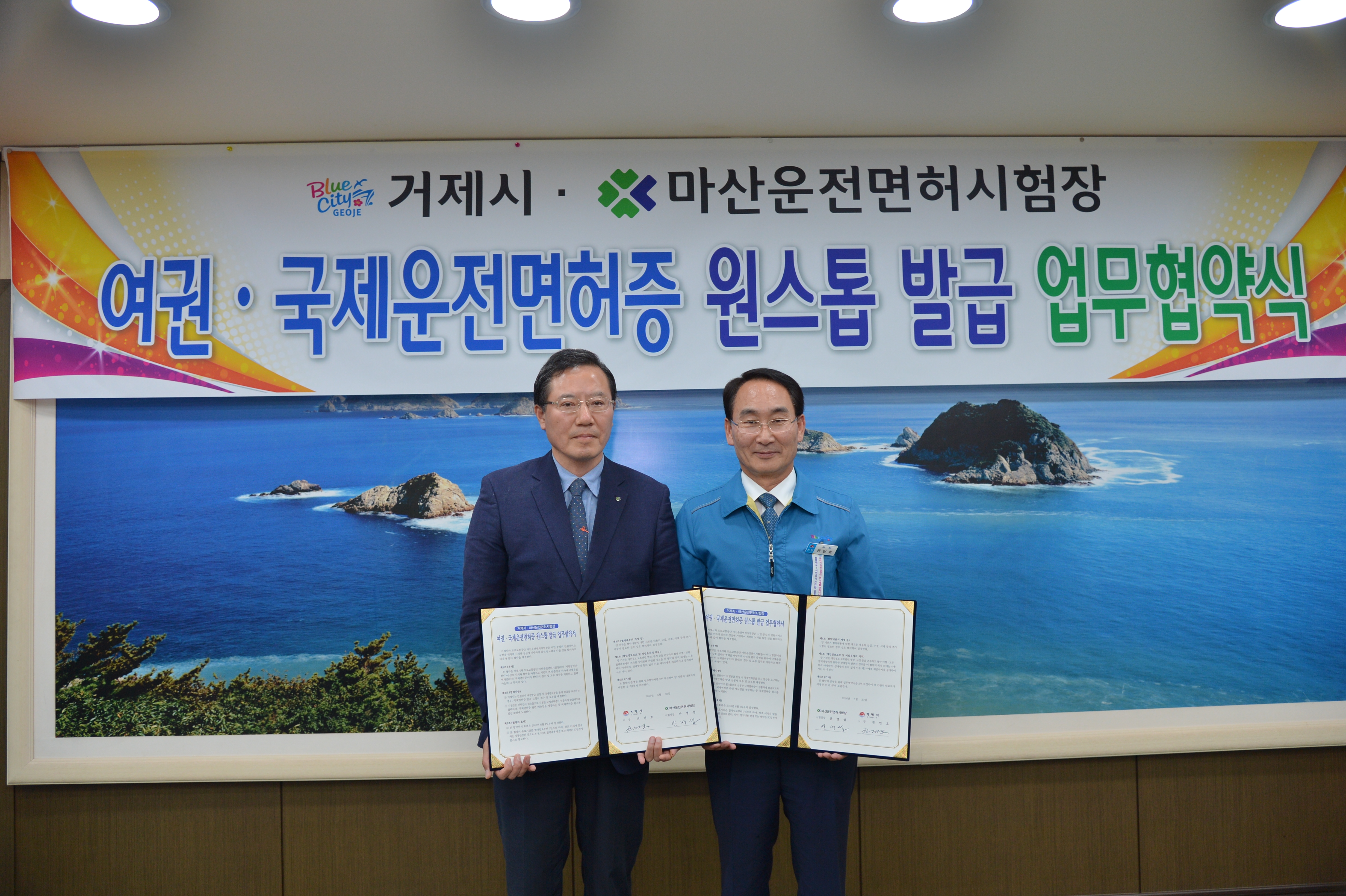 거제시 ‘여권·국제운전면허증 원스톱 발급’ 대행 서비스 시행 현장 이미지