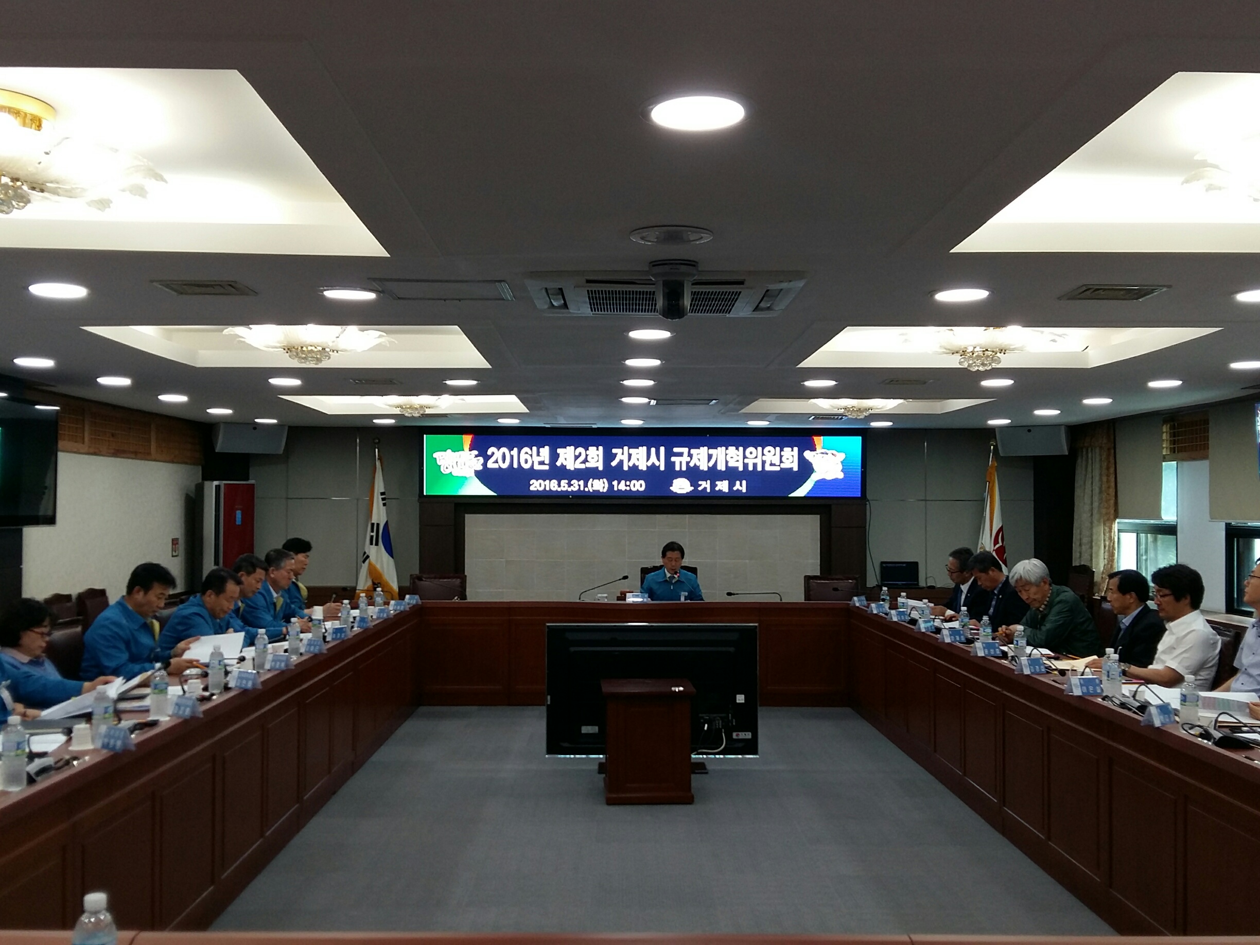 거제시, 제2회 규제개혁위원회 개최 현장 이미지