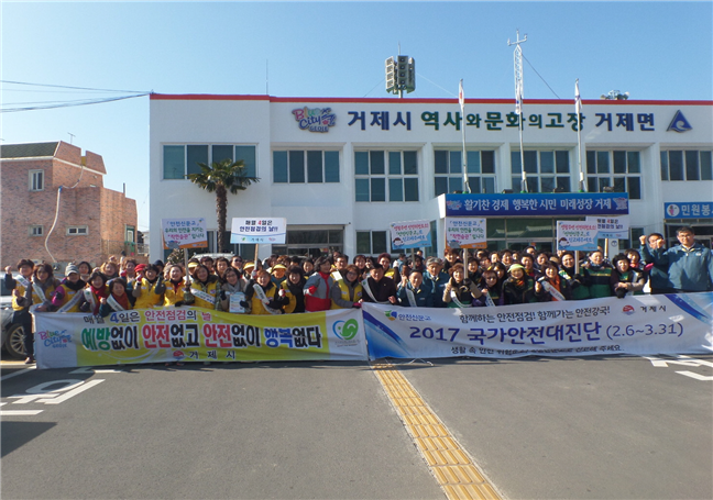 거제시, 거제면 전통시장에서 “안전점검의 날 행사” 가져 현장 이미지