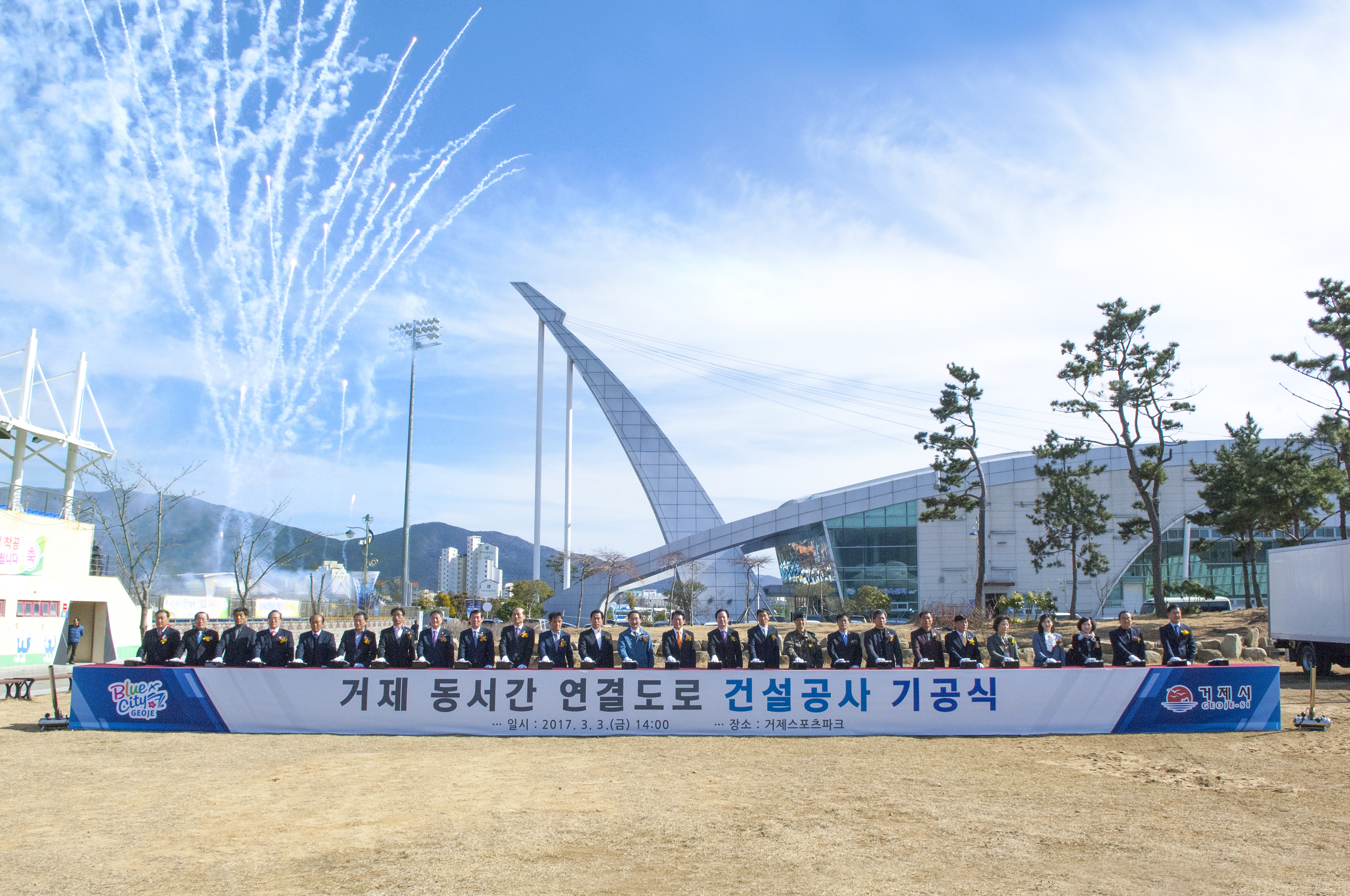 거제 동서간 연결도로 반세기 만에 ‘첫 삽’ 떴다 현장 이미지