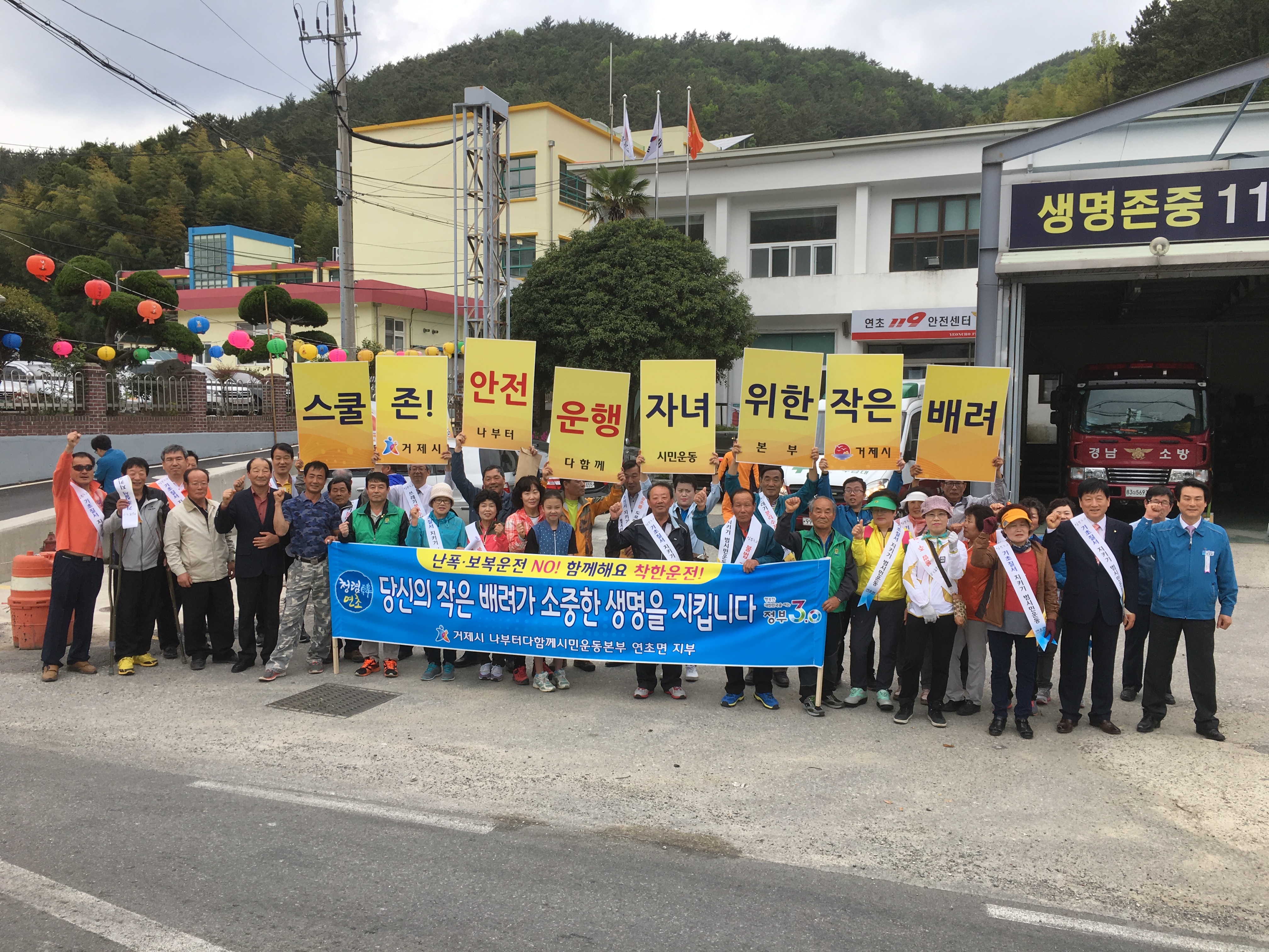 거제시 교통문화지수 ‘42단계 수직 상승’ 현장 이미지