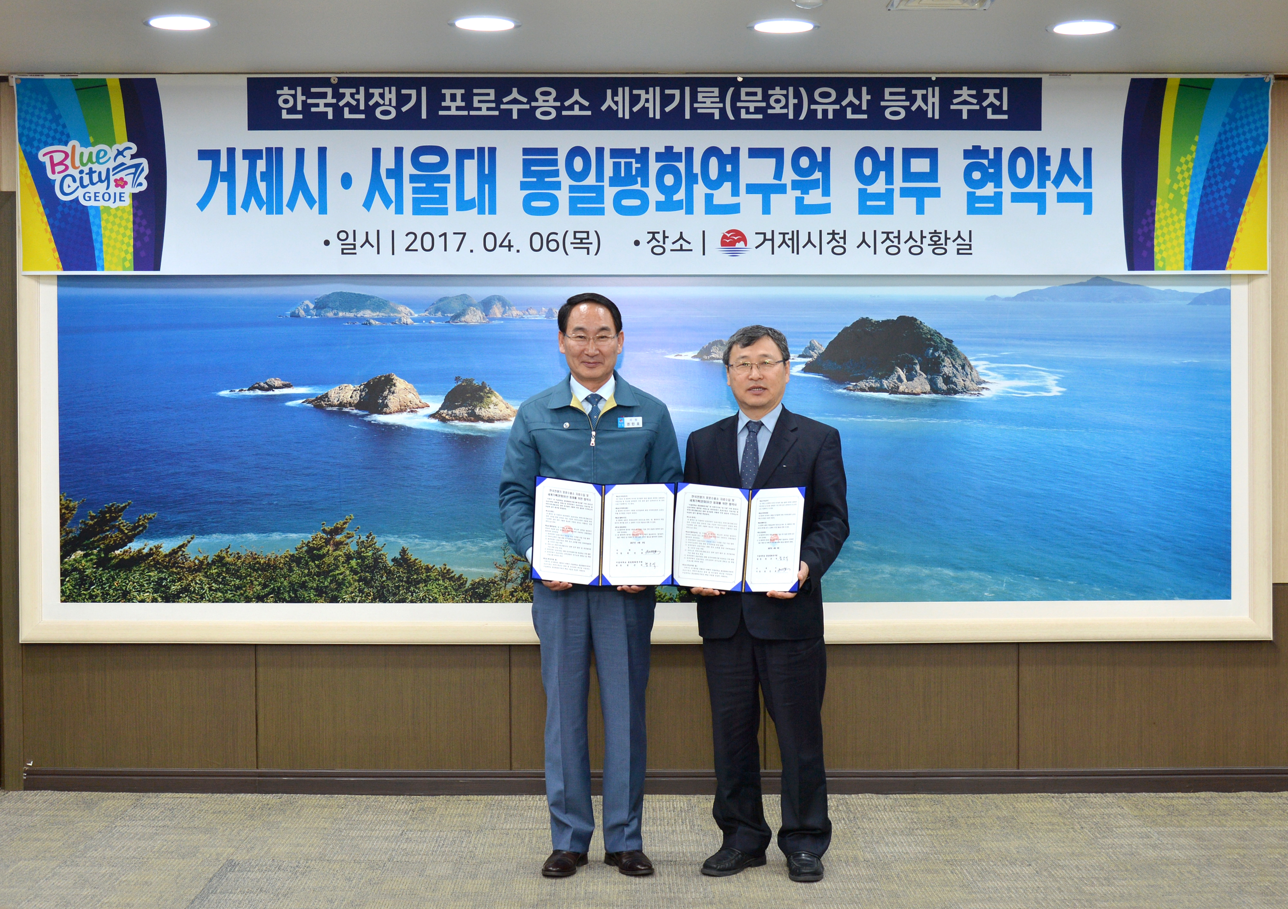 거제시,  포로수용소 세계기록(문화)유산 등재 본격 추진 현장 이미지