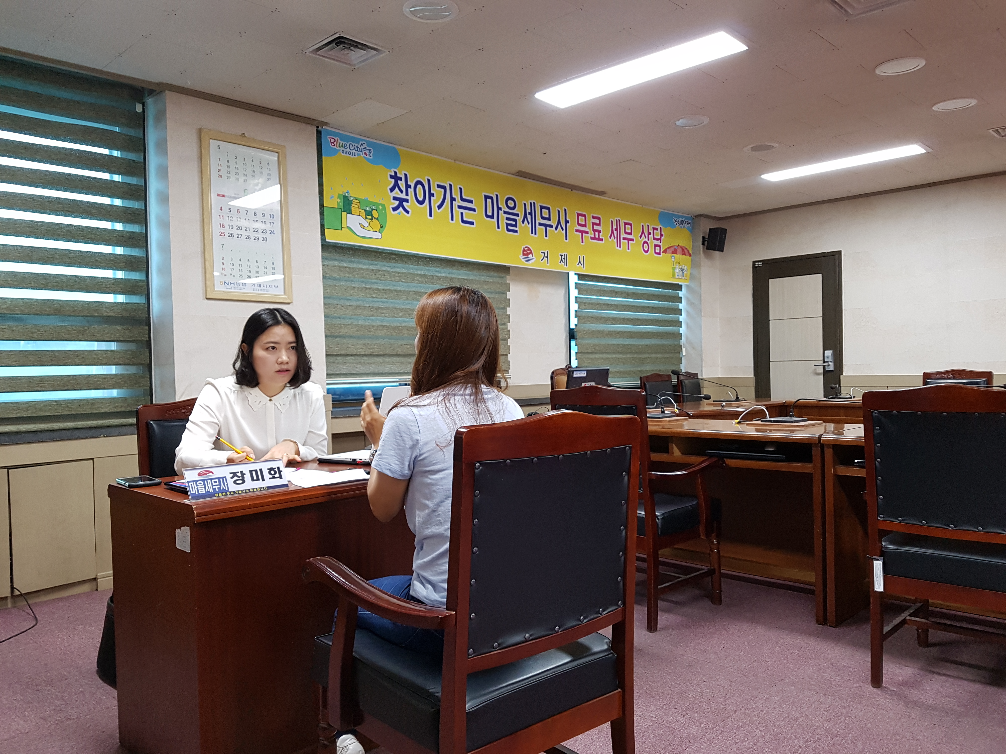 「찾아가는 마을세무사」 무료 세무 상담 운영 현장 이미지