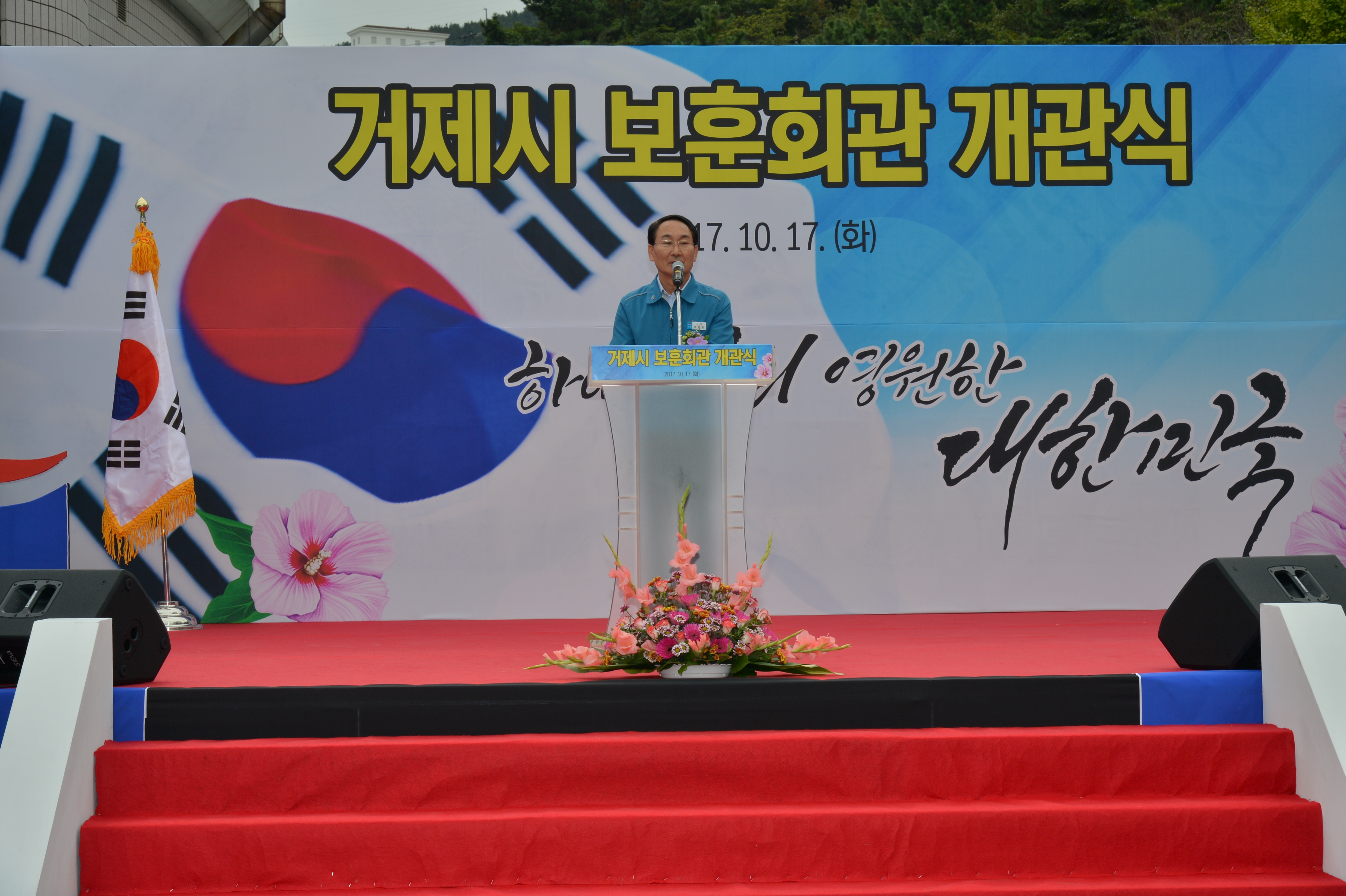 거제시, 보훈가족의 숙원인 거제시 보훈회관 개관 현장 이미지