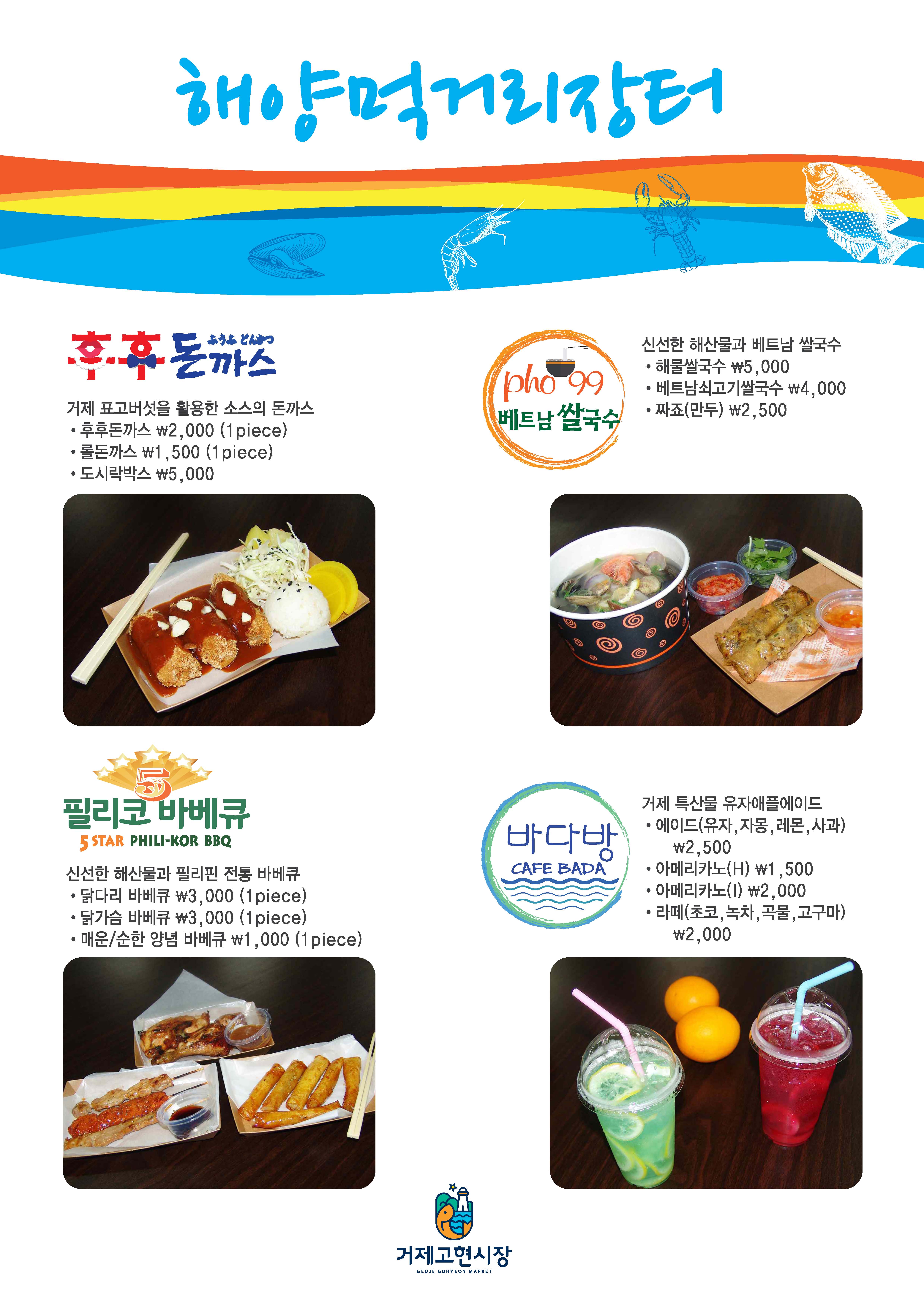 전통시장의 변화‘거제고현시장 문화관광형시장으로’ 현장 이미지