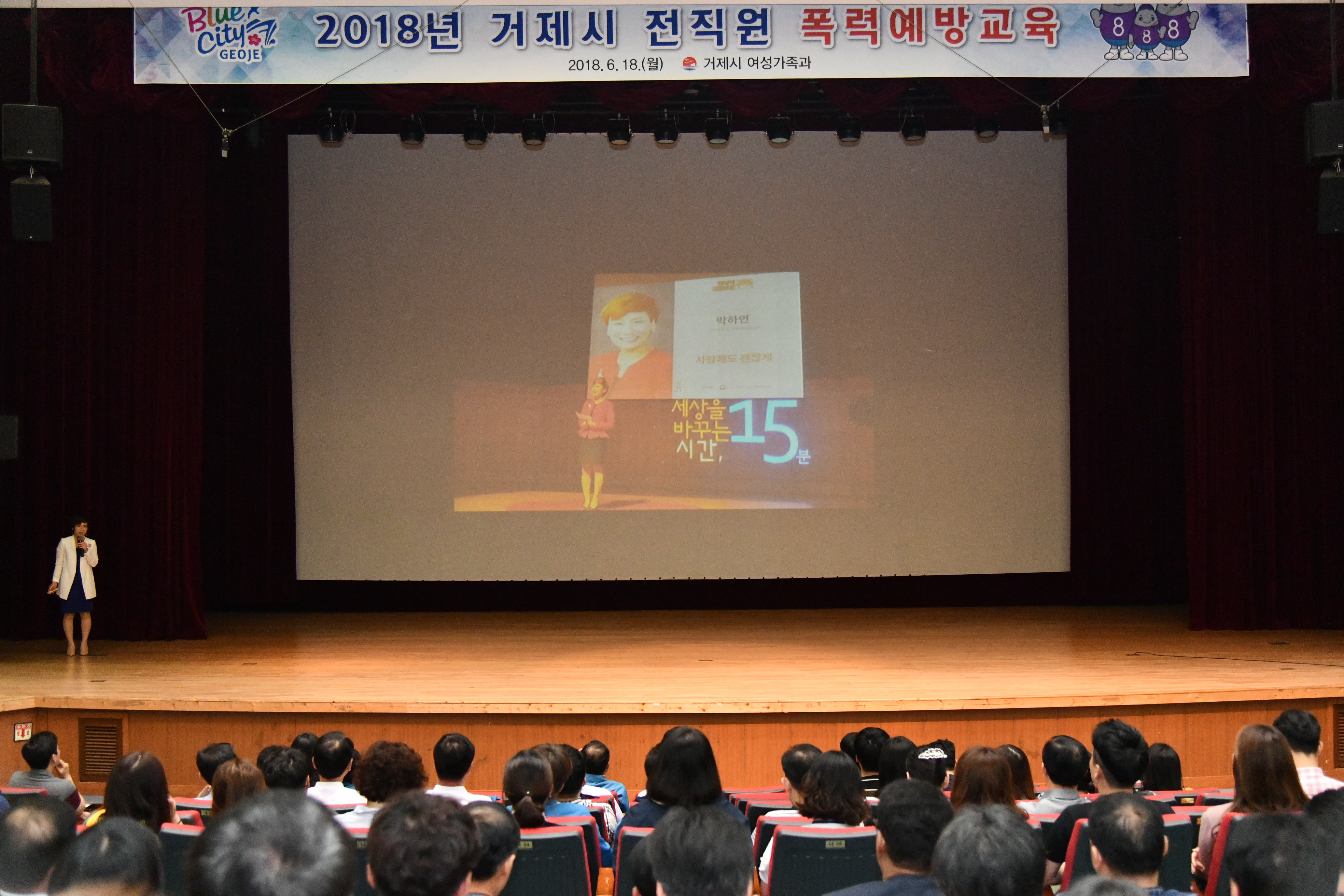 거제시, 폭력없는 세상을 꿈꾸다 현장 이미지