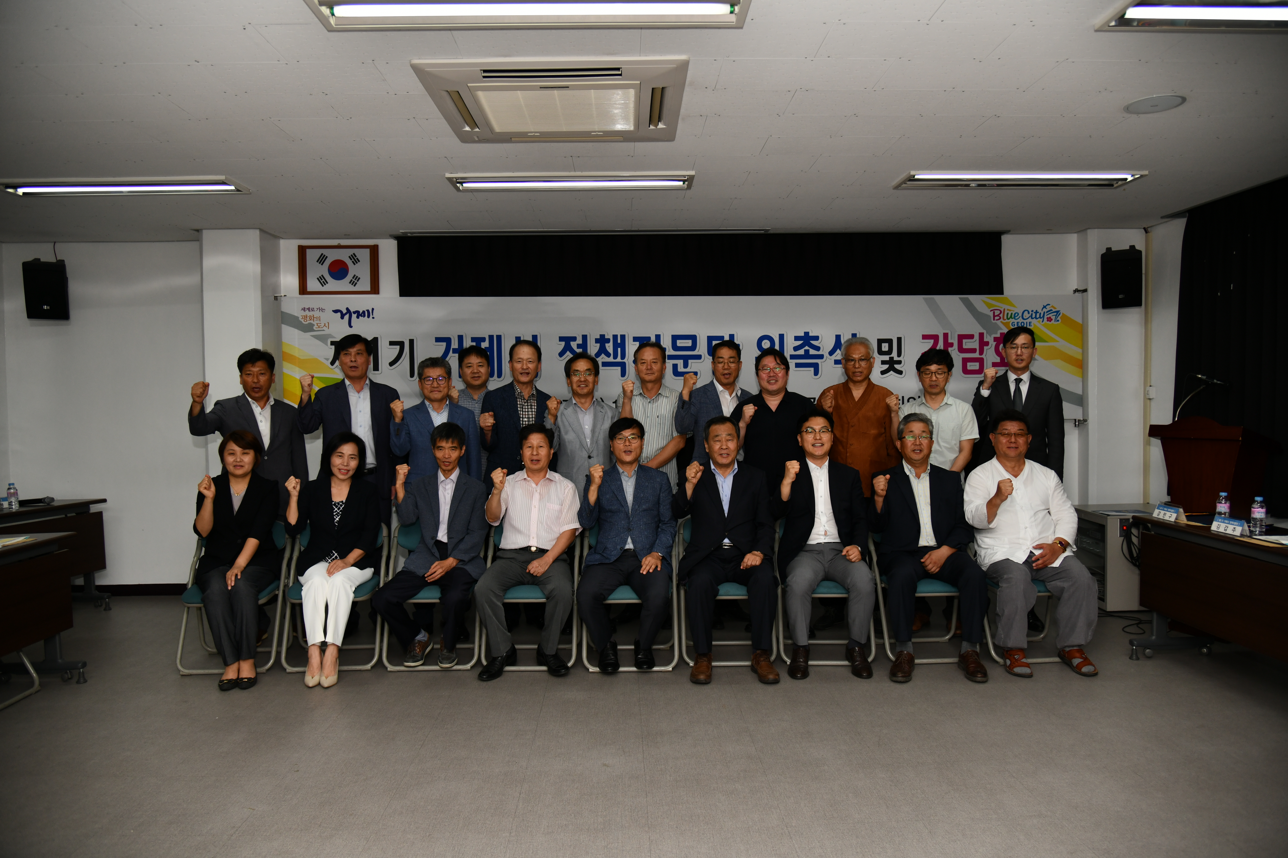 거제시, 제1기 정책자문단 위촉식 및 간담회 개최 현장 이미지
