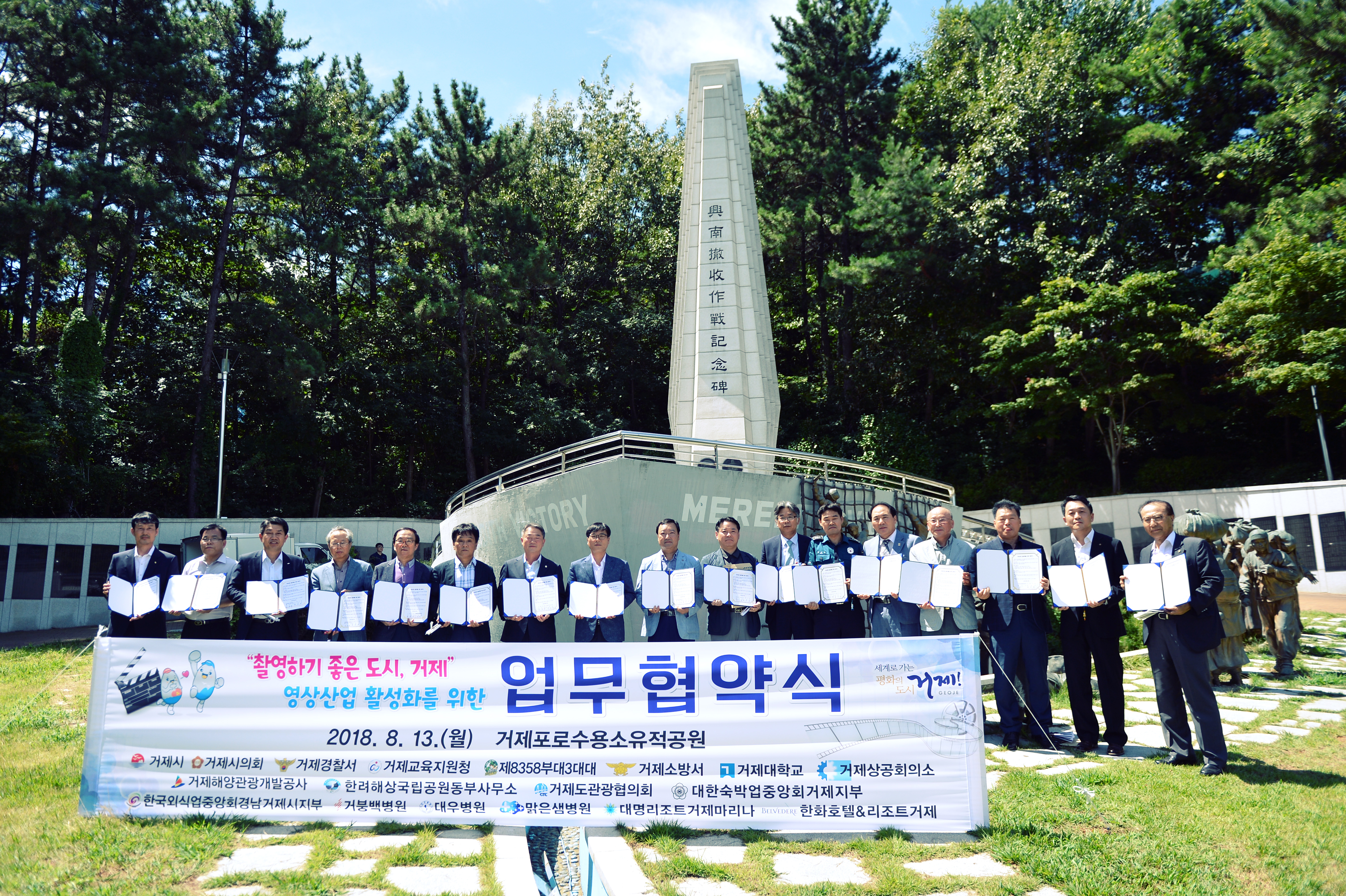 거제시, 영상산업도시로 한걸음 더! 현장 이미지