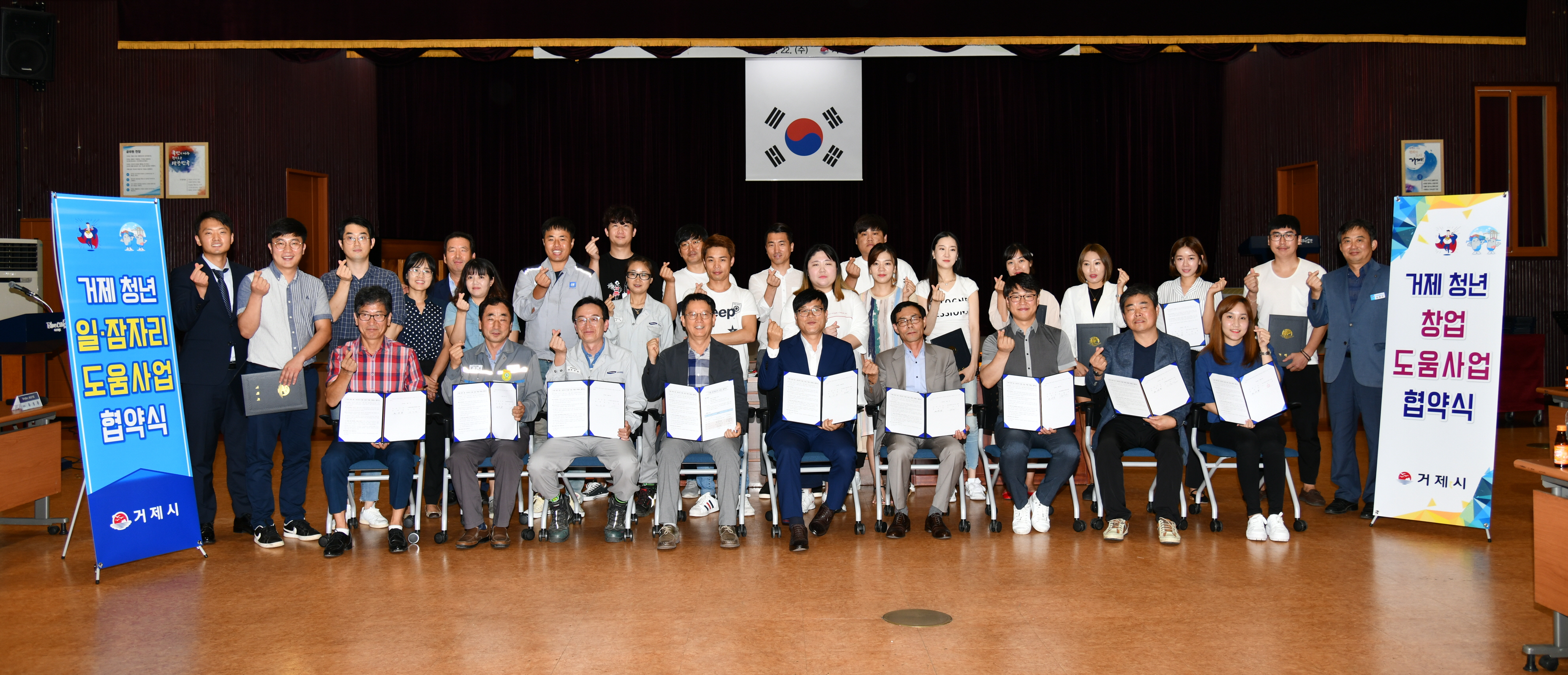 거제시, 청년일자리 사업 협약식 가져 현장 이미지