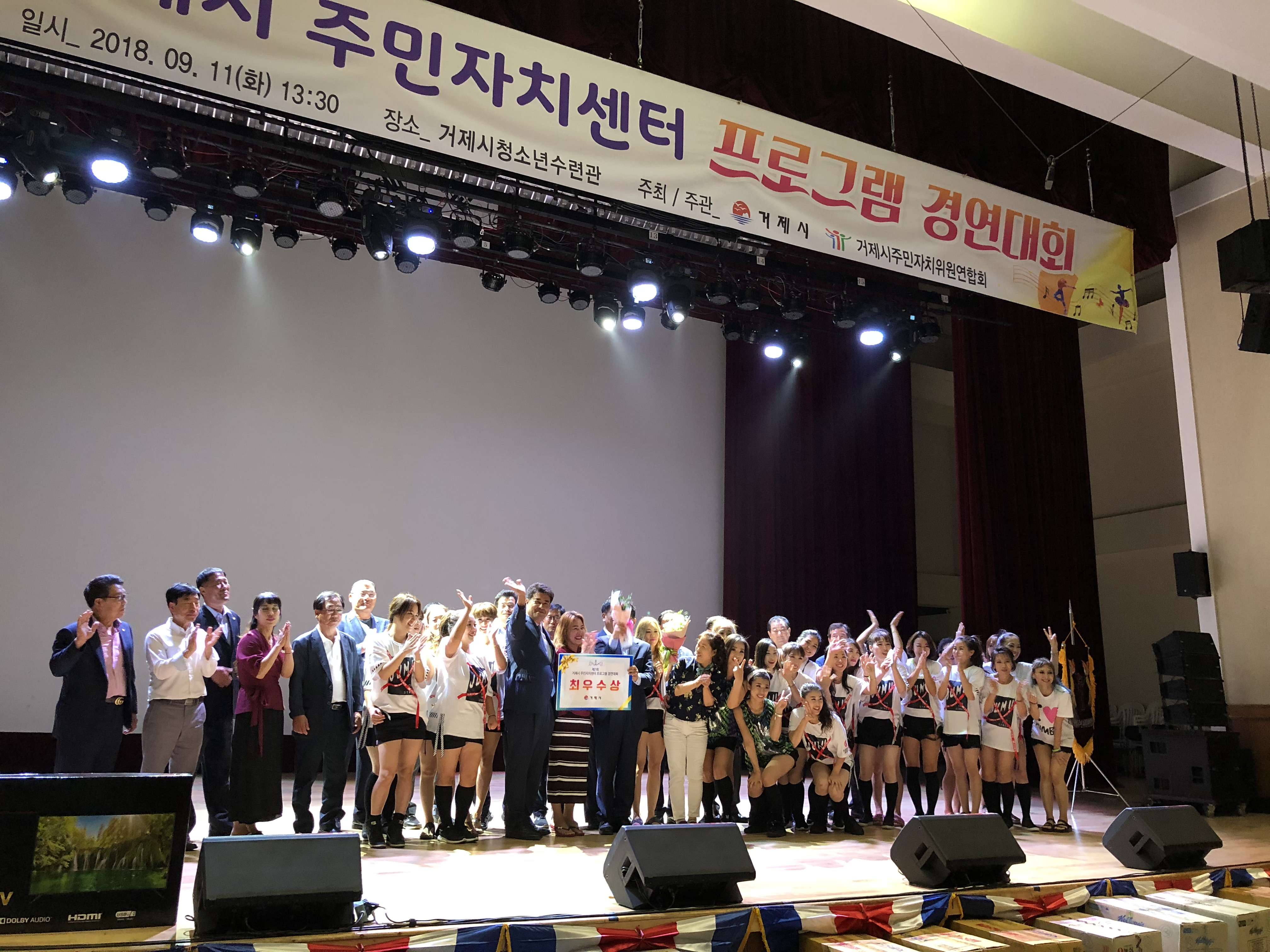 제7회 거제시 주민자치센터 프로그램 경연대회 성료 현장 이미지