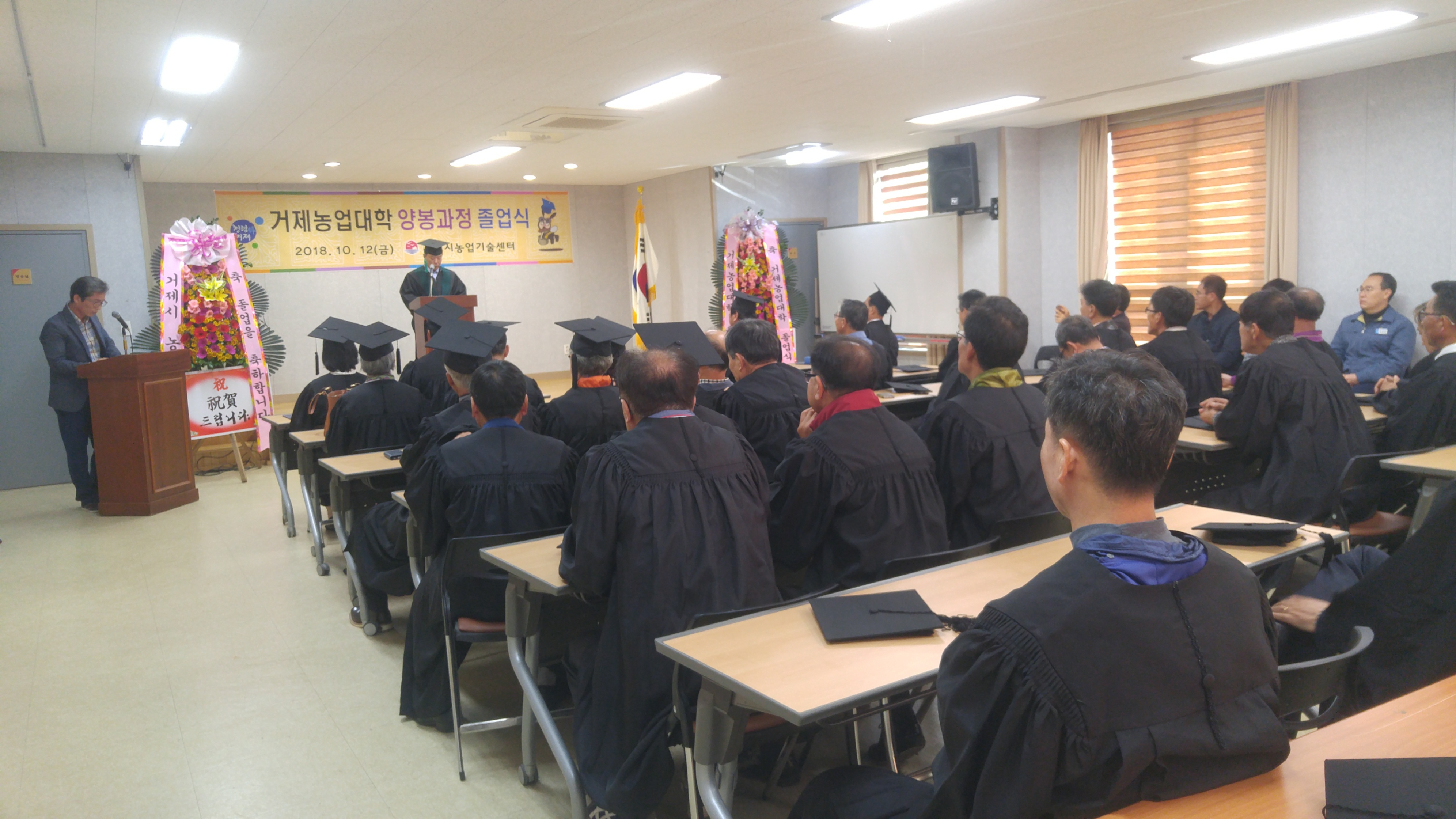 거제농업대학 제8회 양봉과정 졸업식 현장 이미지
