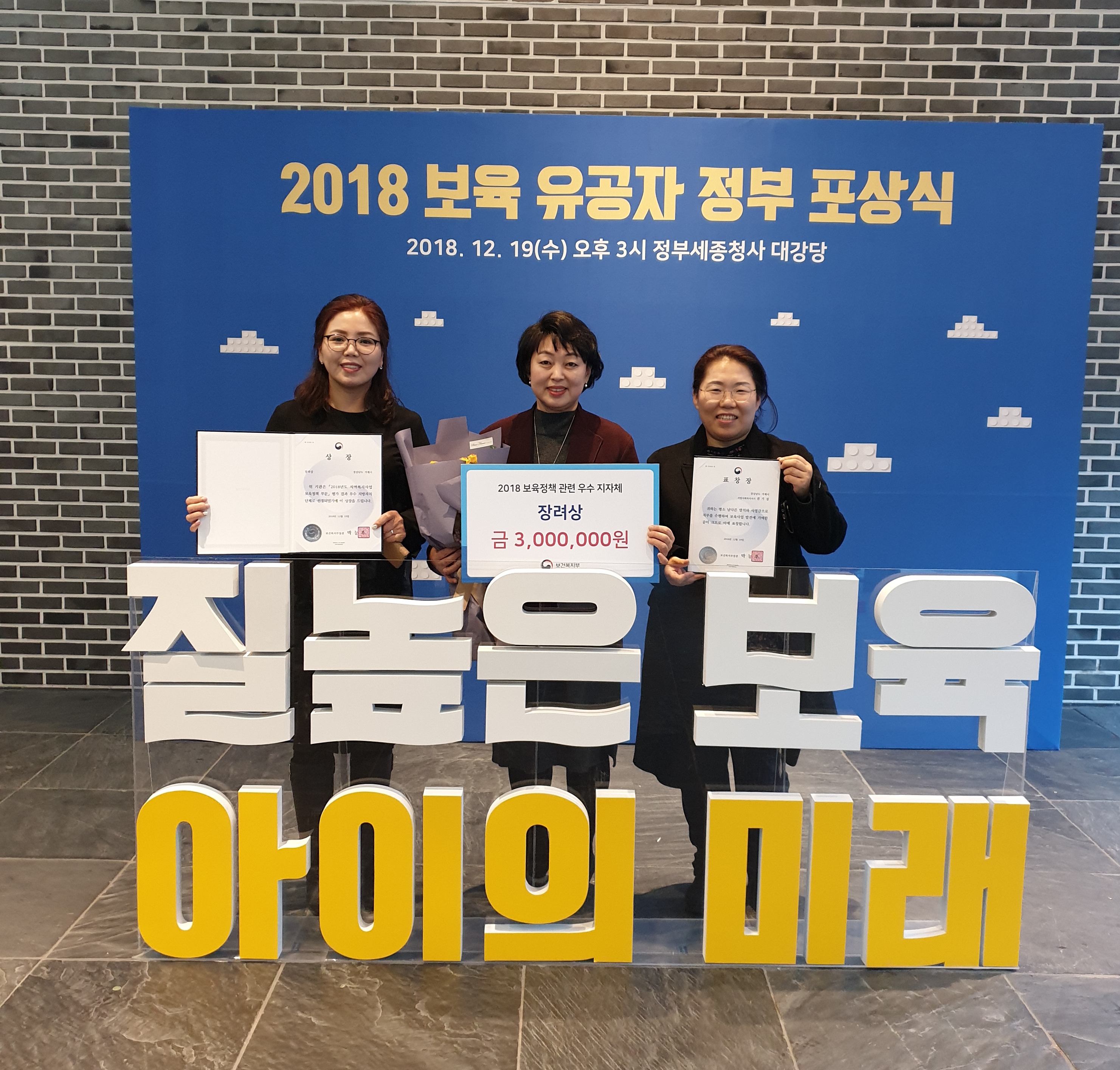거제시, 보육정책 추진 우수자치단체 선정 3년 연속 보건복지부 장관상 수상 현장 이미지