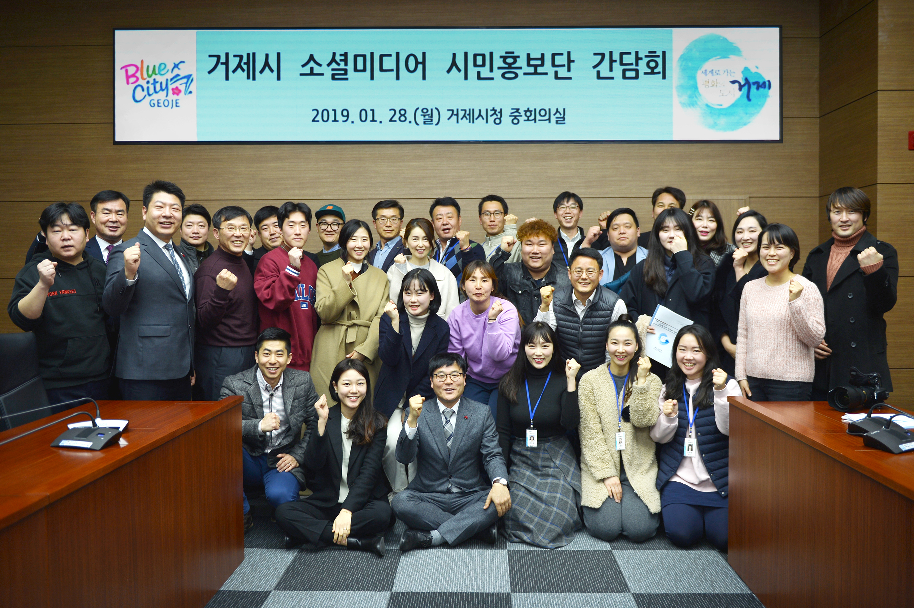거제시 소셜미디어 시민홍보단 신규 단원 위촉식 & 간담회 현장 이미지