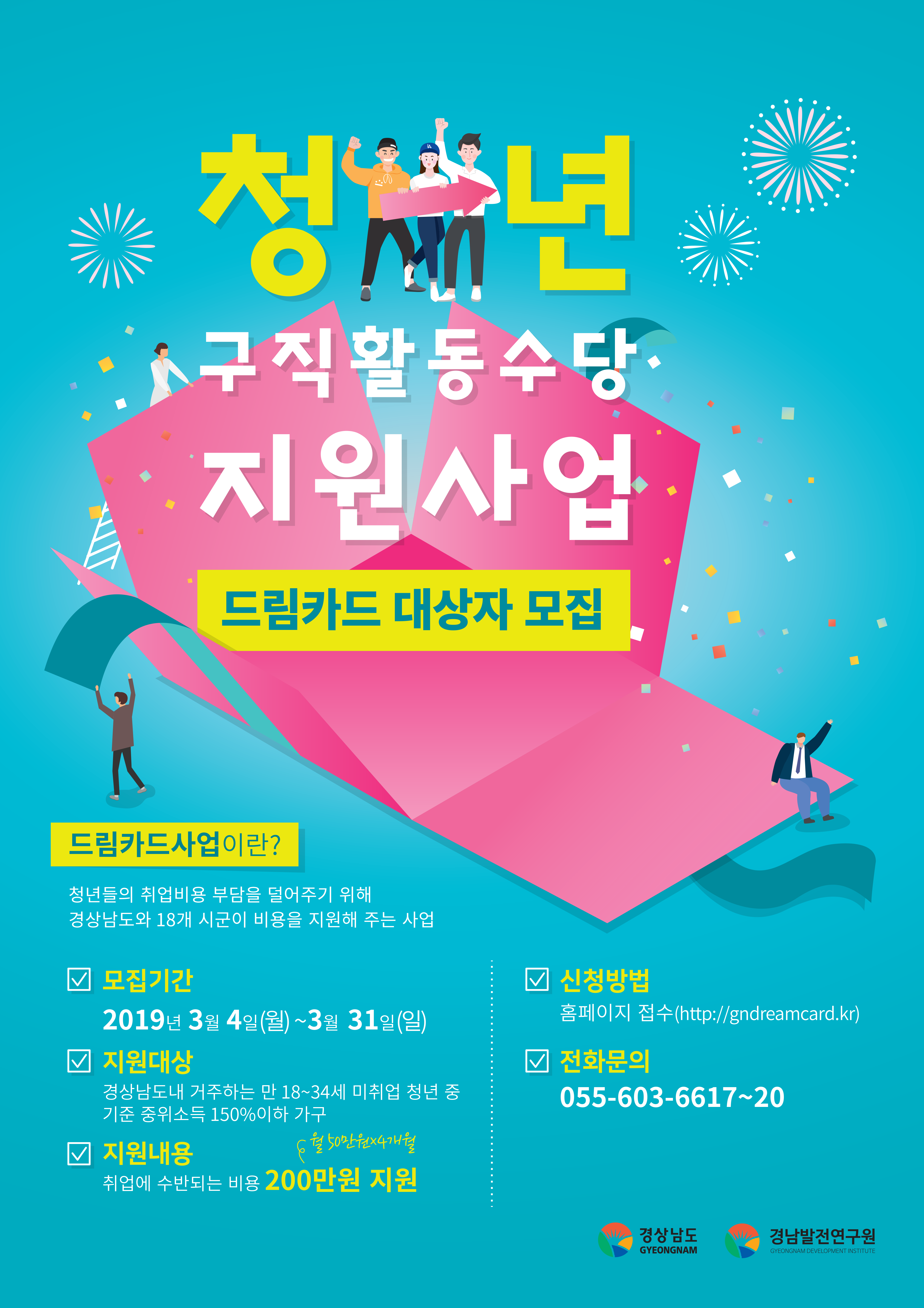 청년 구직활동수당 지원사업 추진 현장 이미지