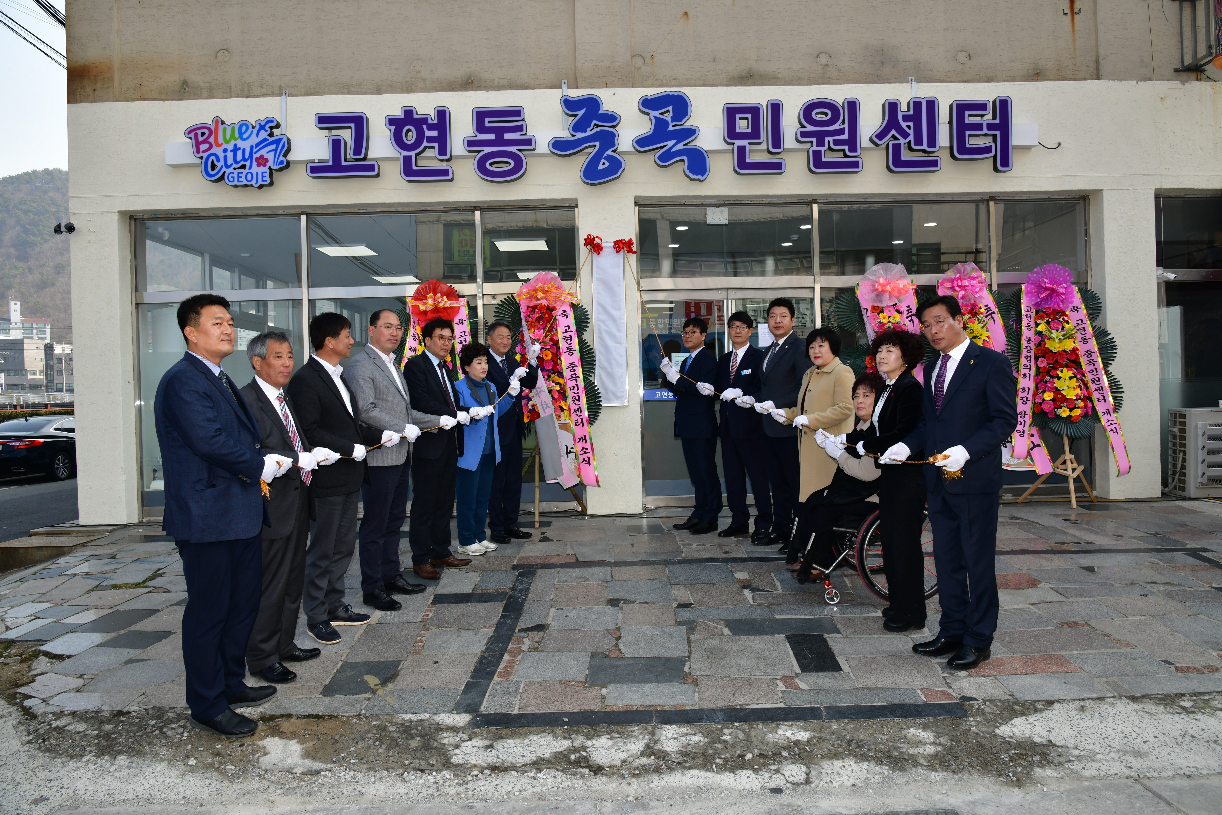 고현동 중곡민원센터 8일 개소 현장 이미지