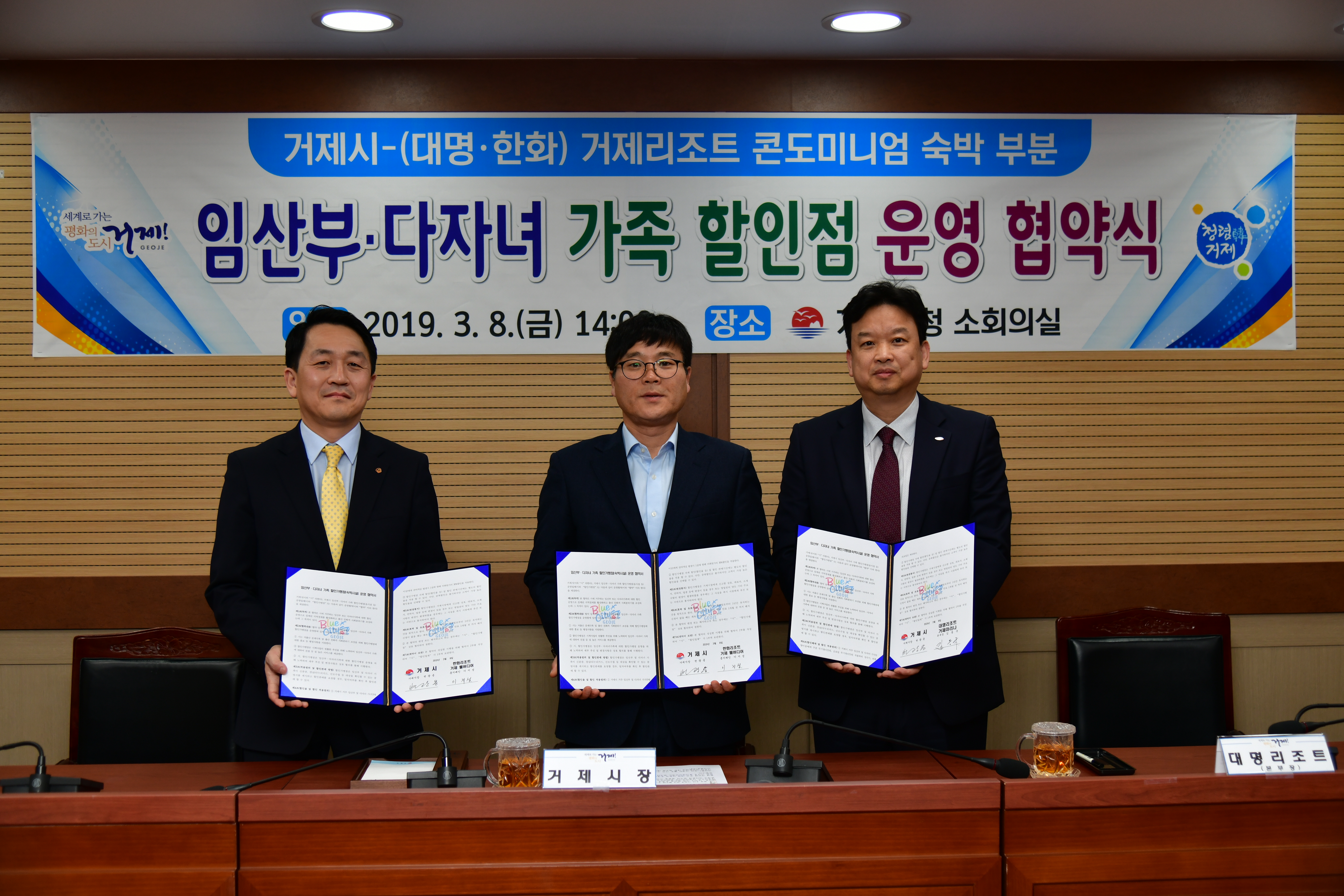 거제시, 전국 최초 숙박 할인 협약 현장 이미지