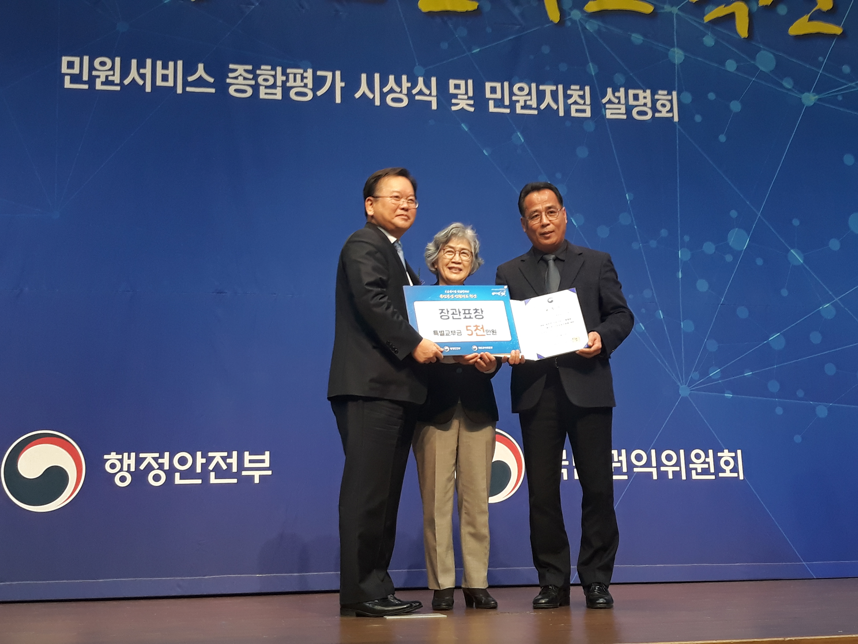 거제시, 민원서비스 종합평가 최우수 기관 수상 현장 이미지