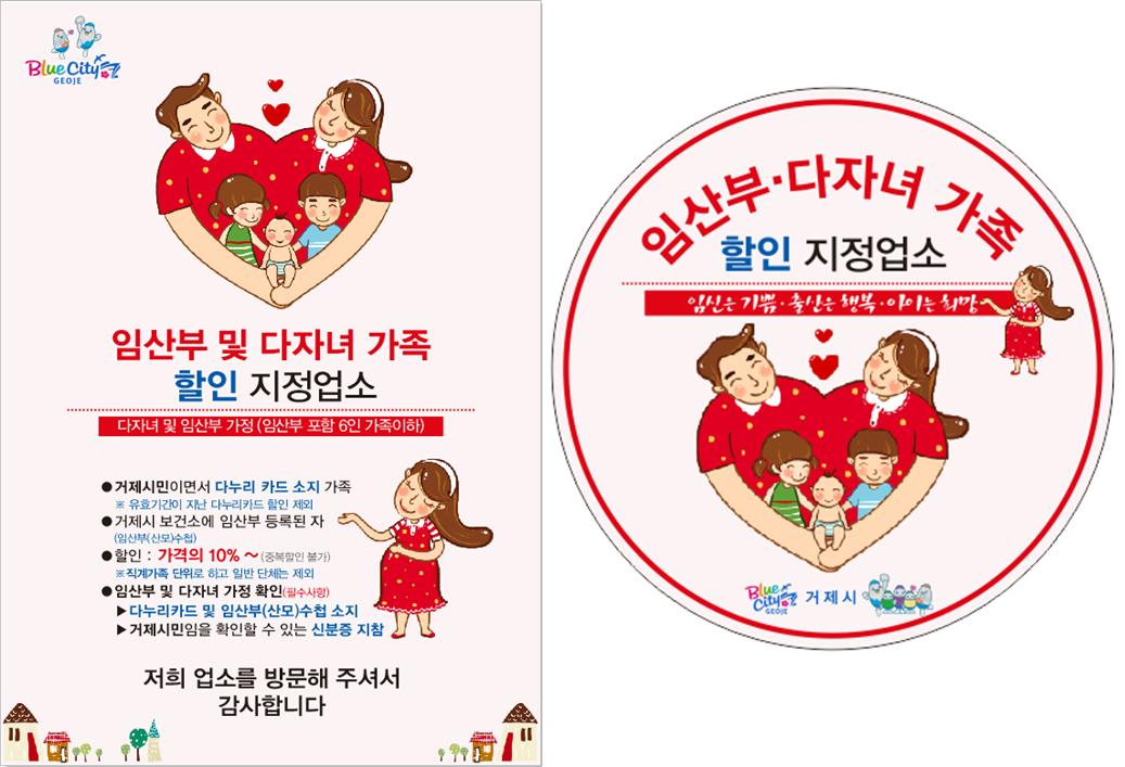 거제시, 저출산 극복 우수사례 발표 시군구로 선정 현장 이미지