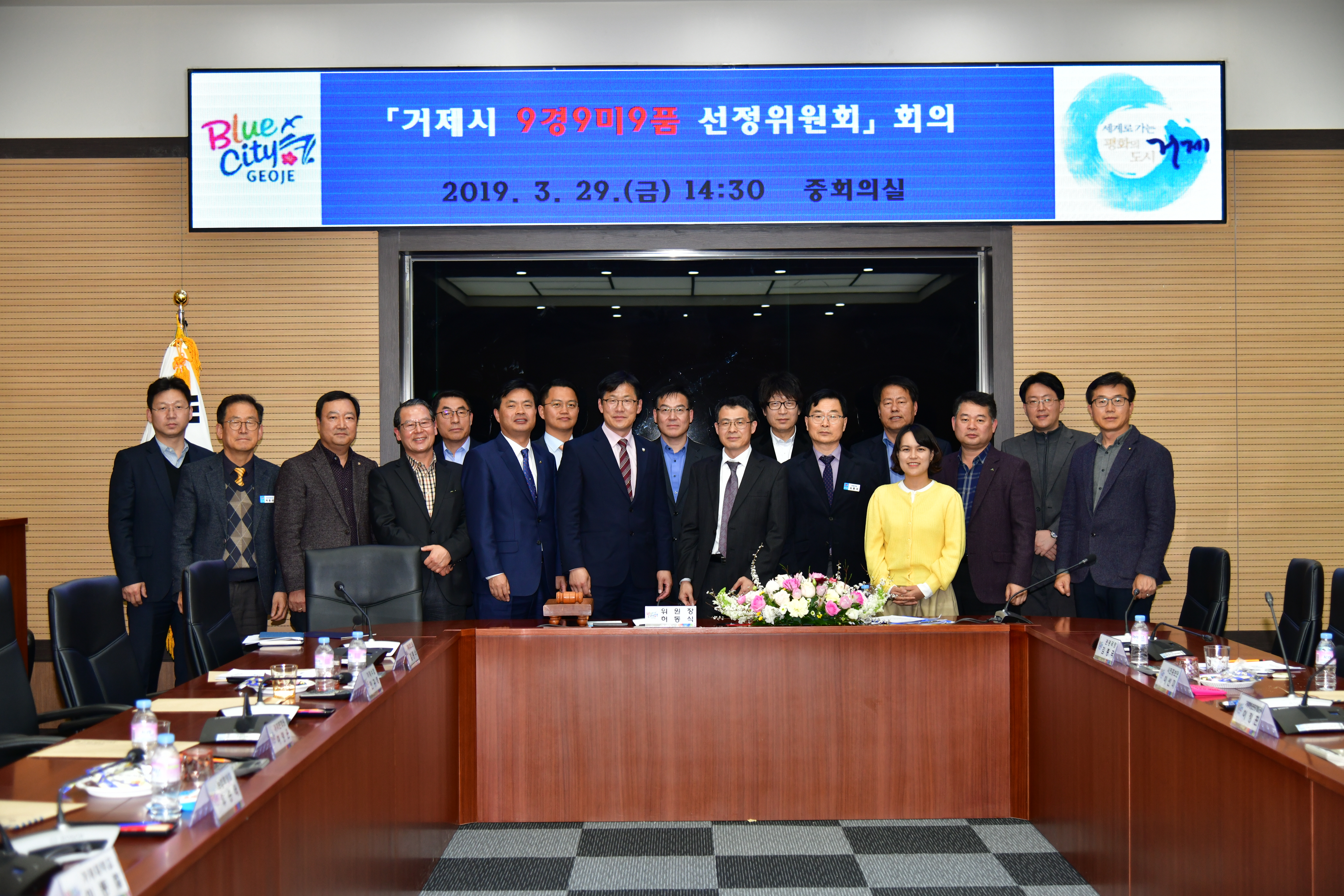 거제시, 9景9味9品 선정 현장 이미지