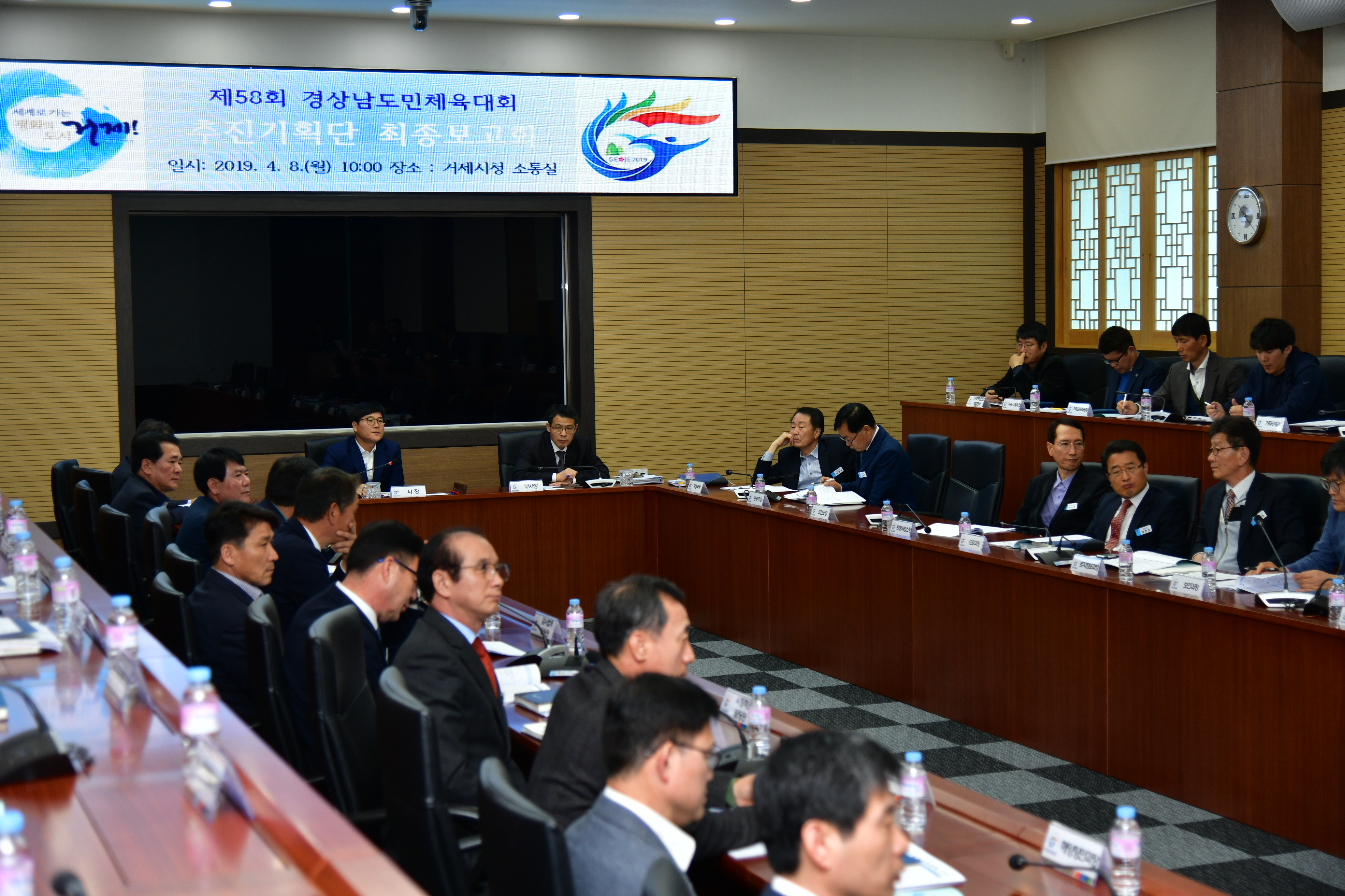 제58회 경상남도민체육대회 추진기획단 최종 보고회 개최 현장 이미지