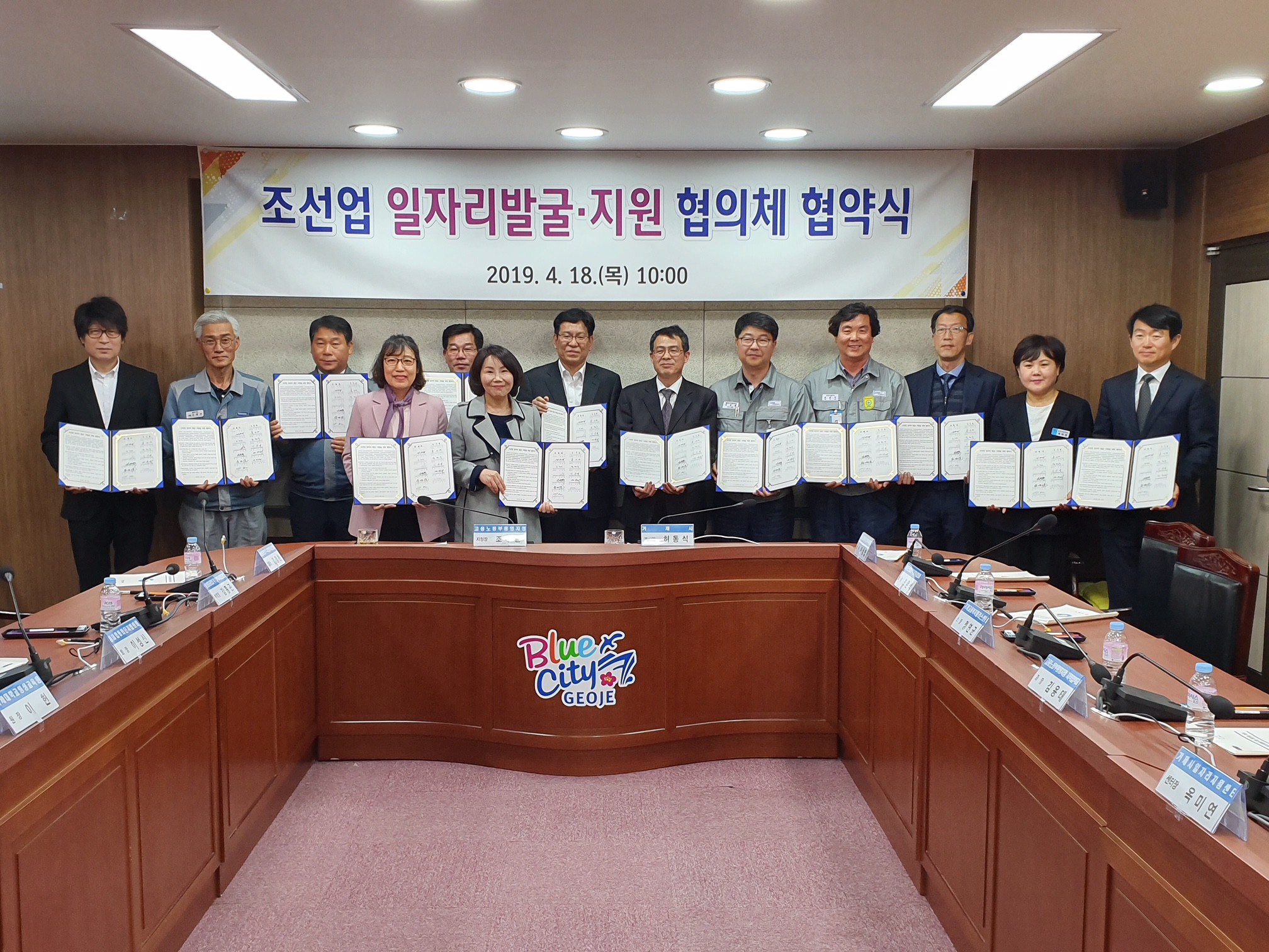 조선업 일자리 발굴․지원 협의체 협약식 개최 현장 이미지