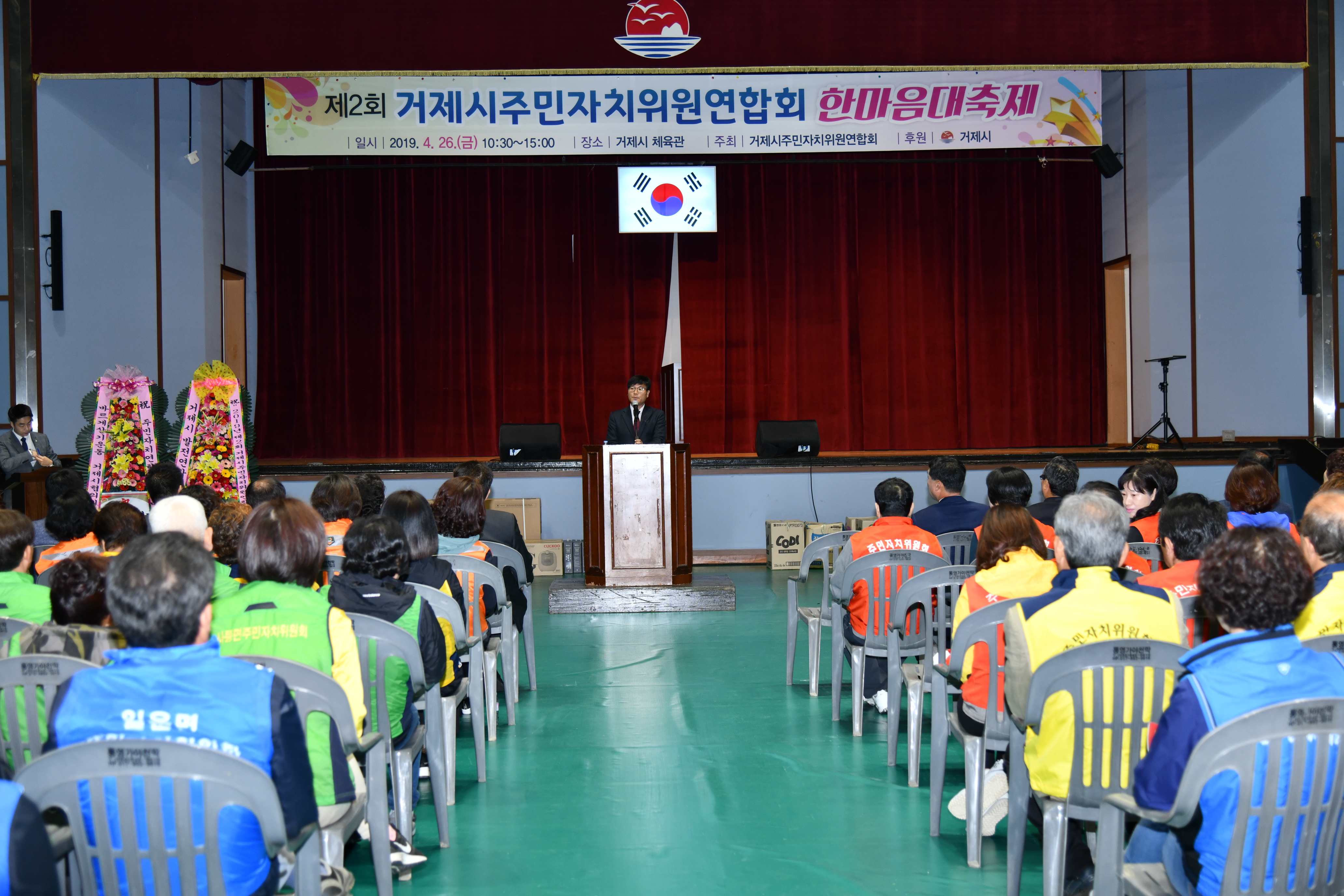 2019 거제시주민자치위원 한마음대축제 개최 현장 이미지