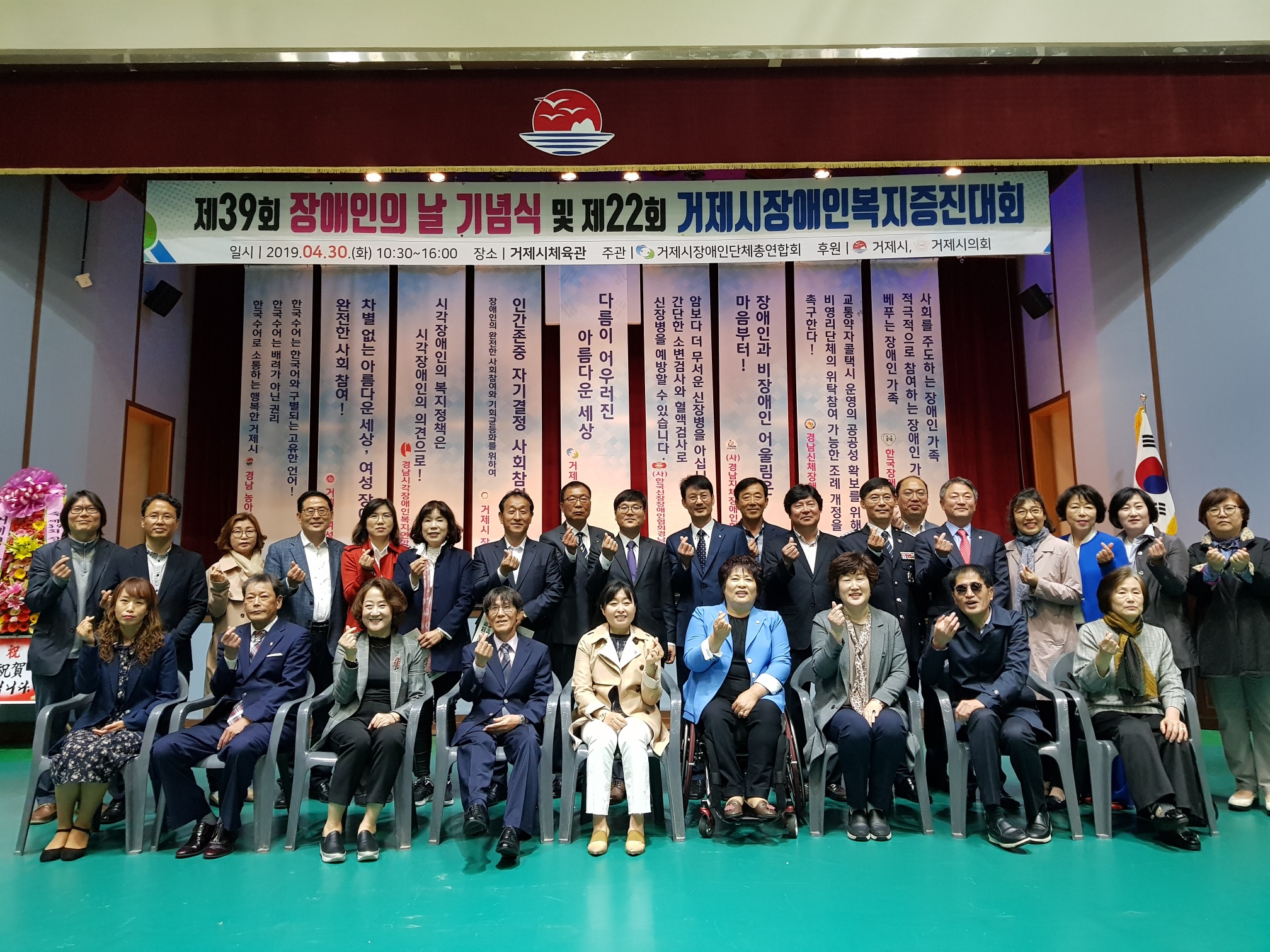제39회 장애인의 날 기념식 개최 현장 이미지