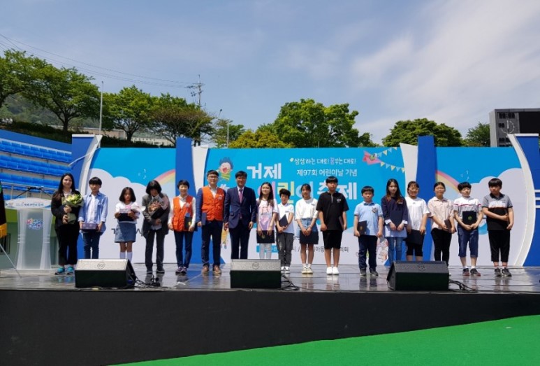 제97회 어린이날 기념 거제 어린이 축제 성황리에 마쳐 현장 이미지