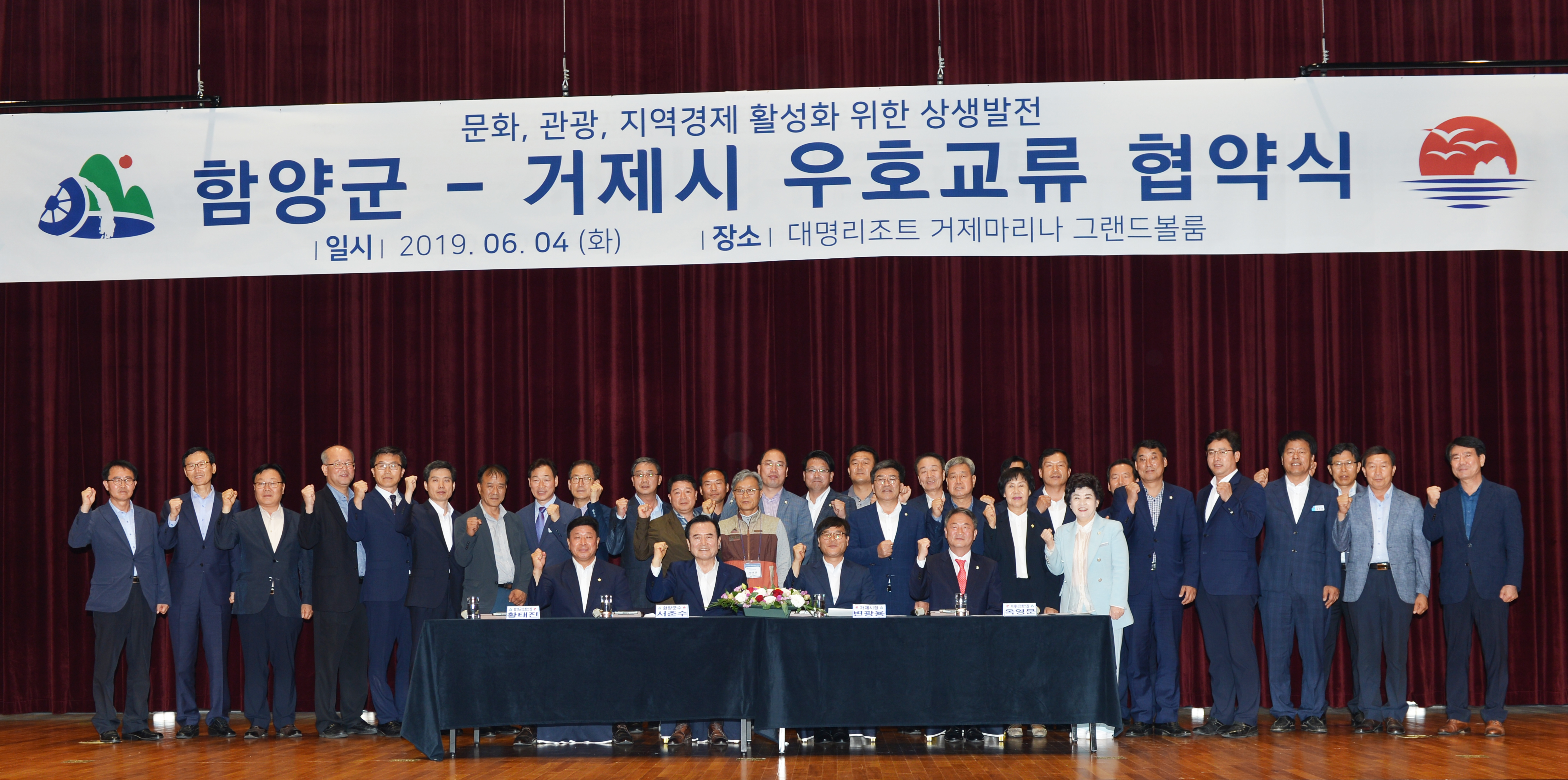 거제시 - 함양군 상생 우호교류협약 체결 이미지