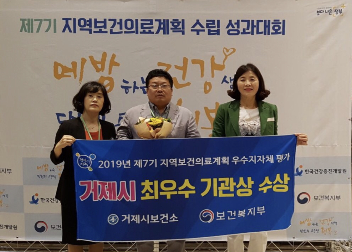 제7기 지역보건의료계획 수립 평가 우수지자체 시상 최우수기관상 수상 현장 이미지