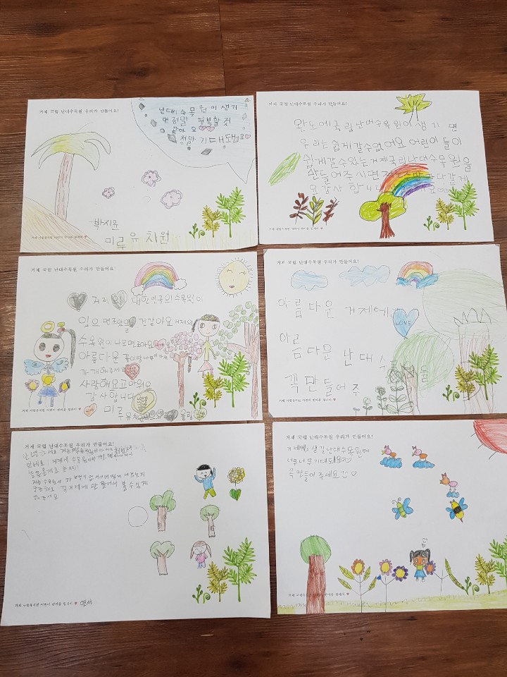 난대수목원 유치 기원 손그림편지, 산림청에 전달 현장 이미지