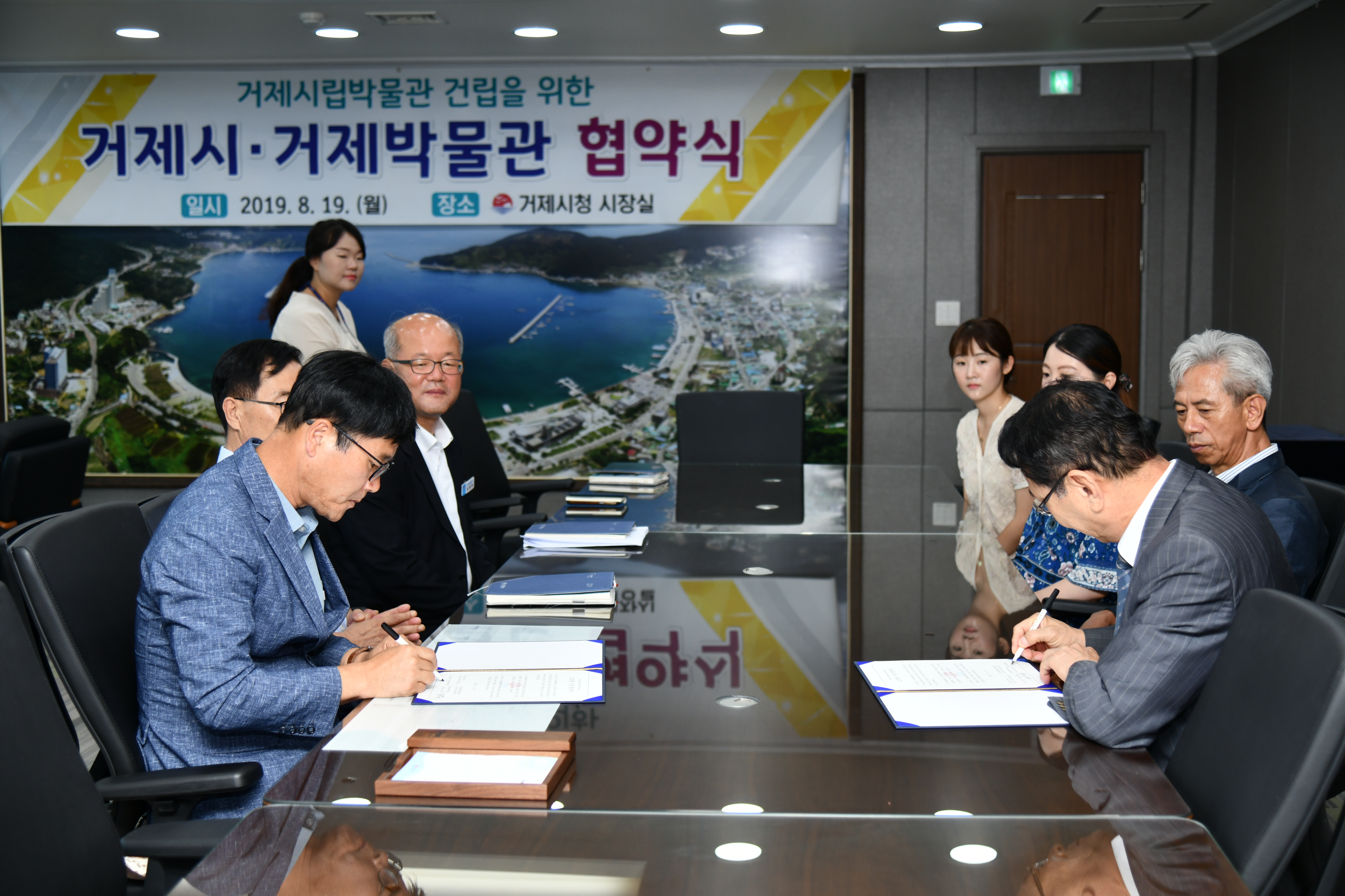거제시, 시립박물관 건립 추진을 위한 협약 체결 현장 이미지