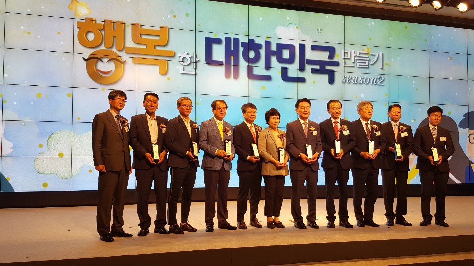 거제시,  2019 행복한 대한민국 만들기 대상 수상 현장 이미지