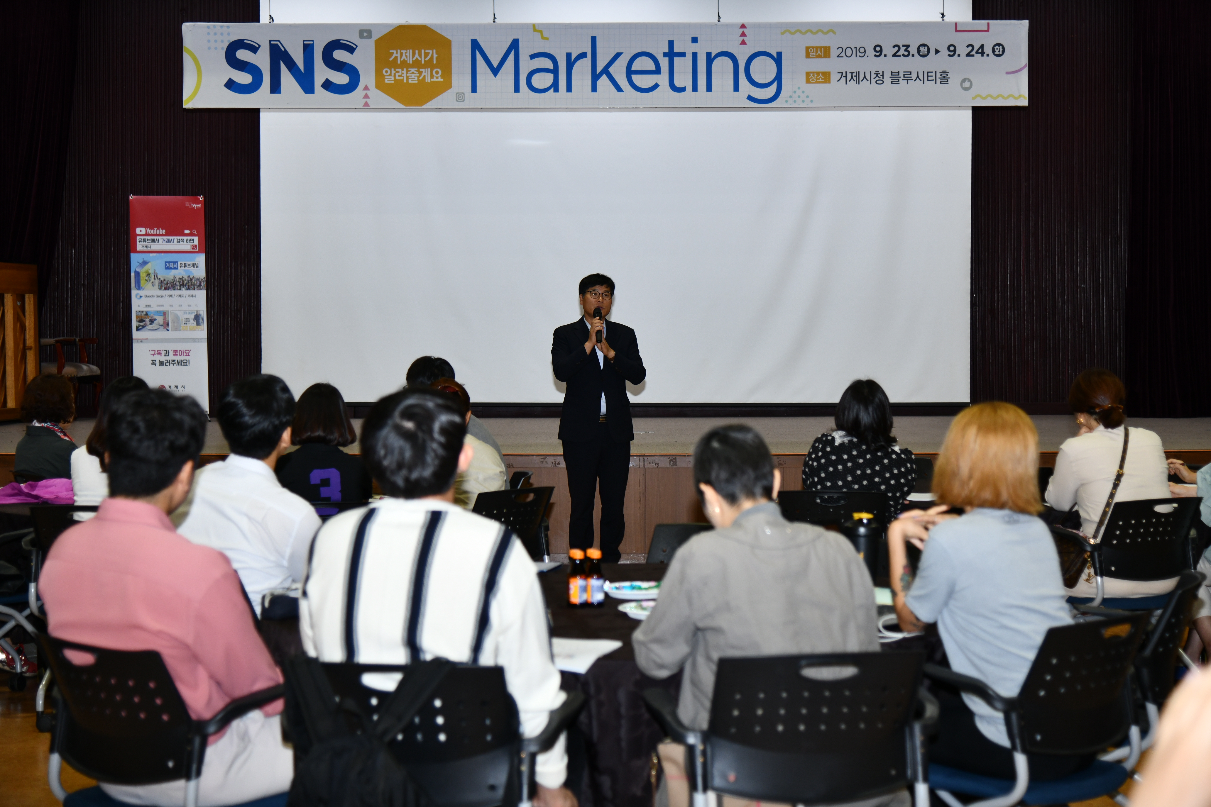 거제시와 함께한 SNS 마케팅 교육! 시민 열기 후끈 현장 이미지