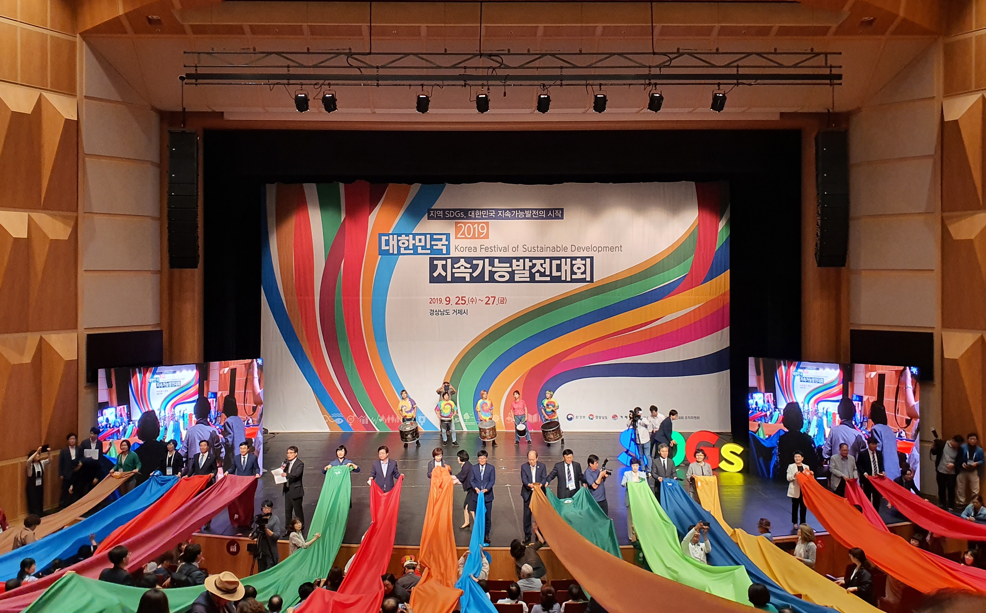 2019 대한민국 지속가능발전대회 성황리에 마쳐 이미지