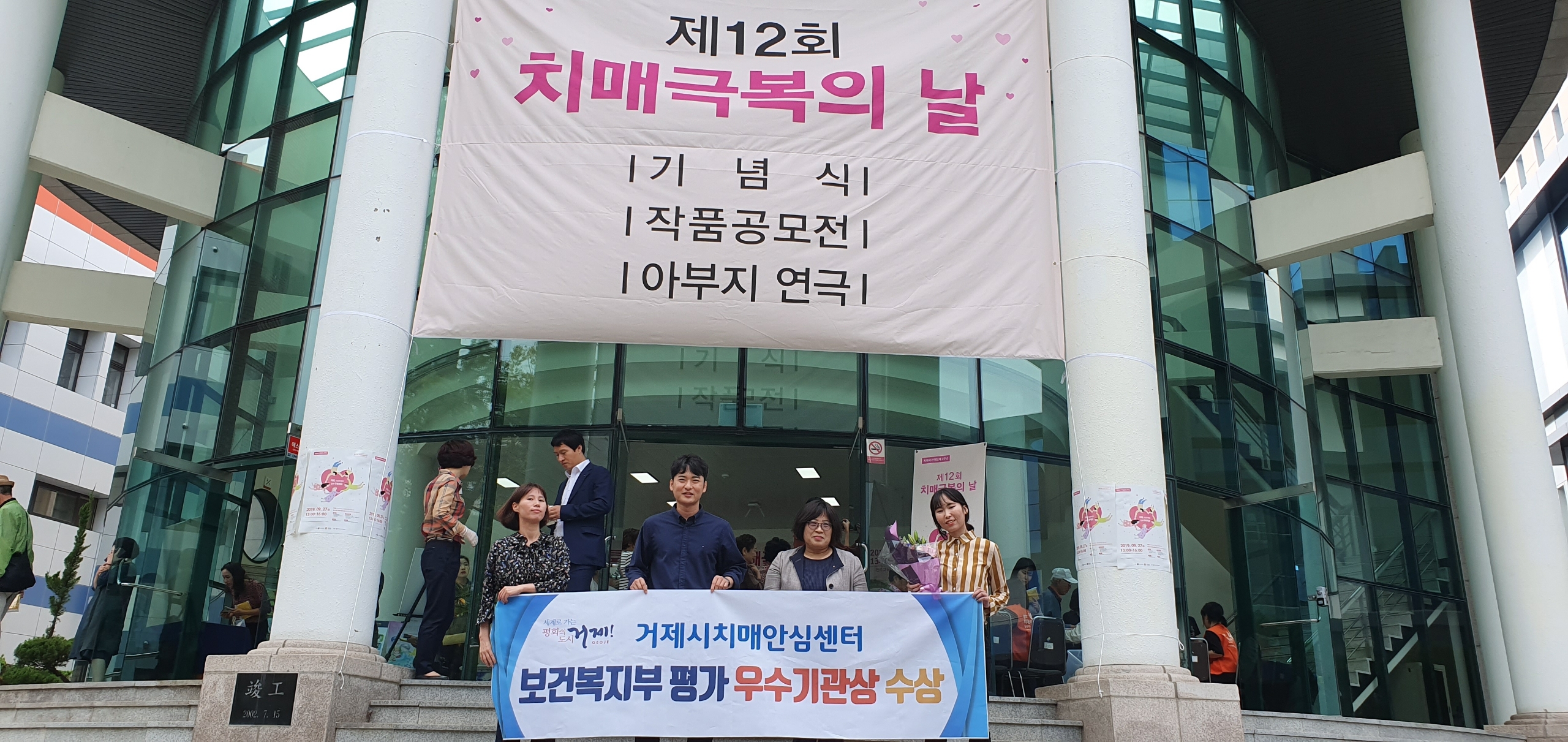 거제시치매안심센터, 보건복지부 우수기관 표창 수상 현장 이미지
