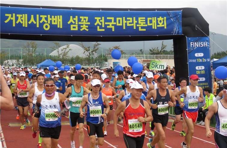 제4회 거제시장배 섬꽃 전국마라톤대회 개최 현장 이미지