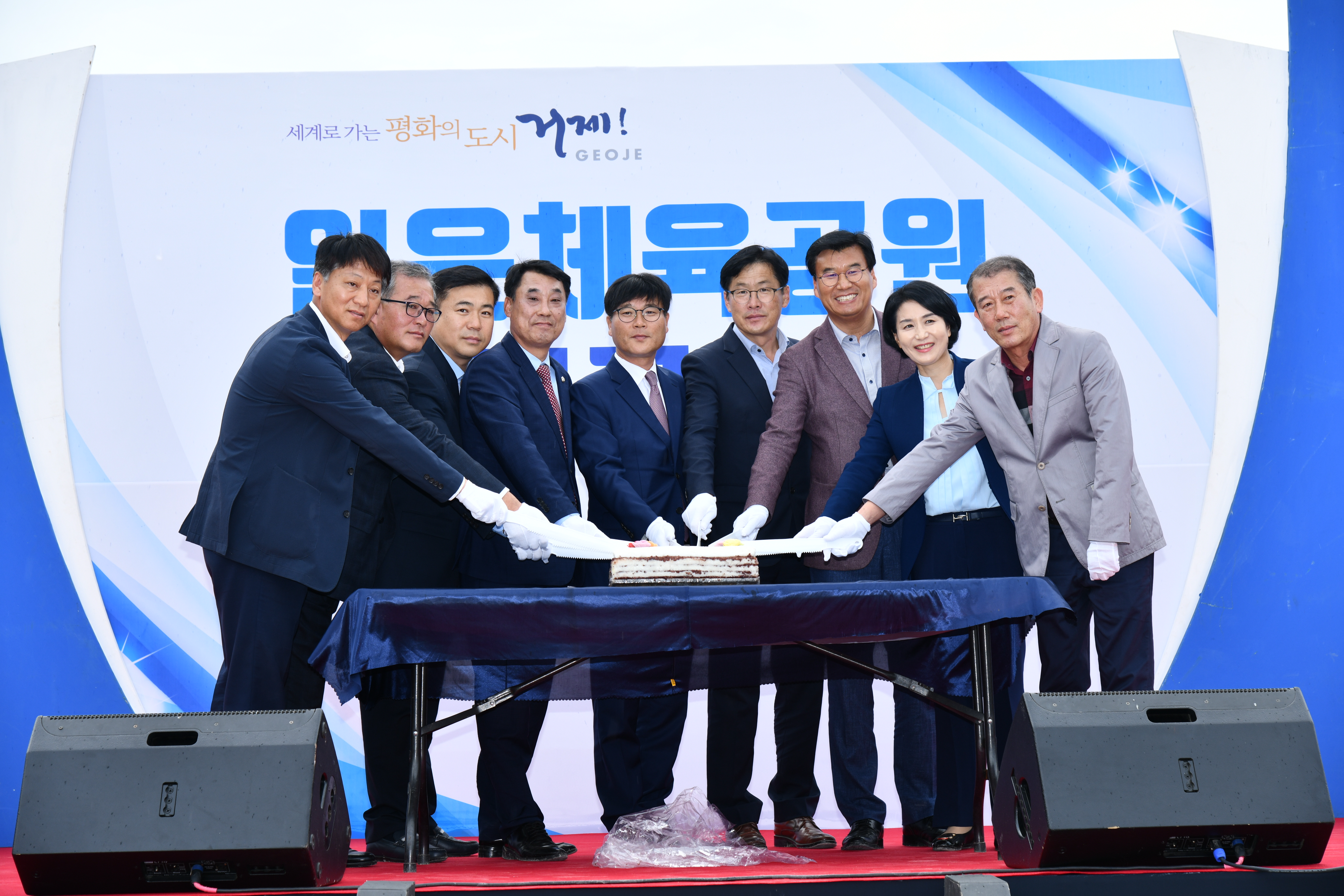일운체육공원조성사업 기공식 개최 현장 이미지