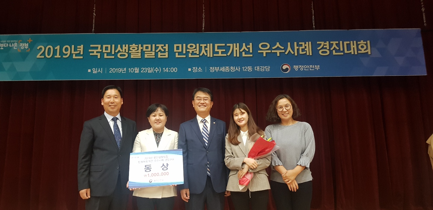 거제시, 민원제도개선 우수사례 행정안전부 장관상 수상 현장 이미지